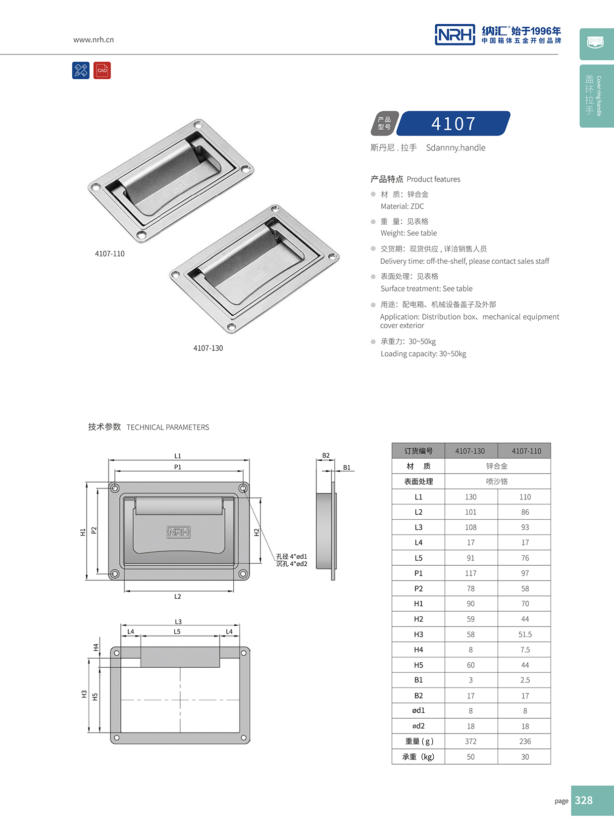 香蕉视频软件/NRH机电箱4107-160暗装香蕉视频下载入口