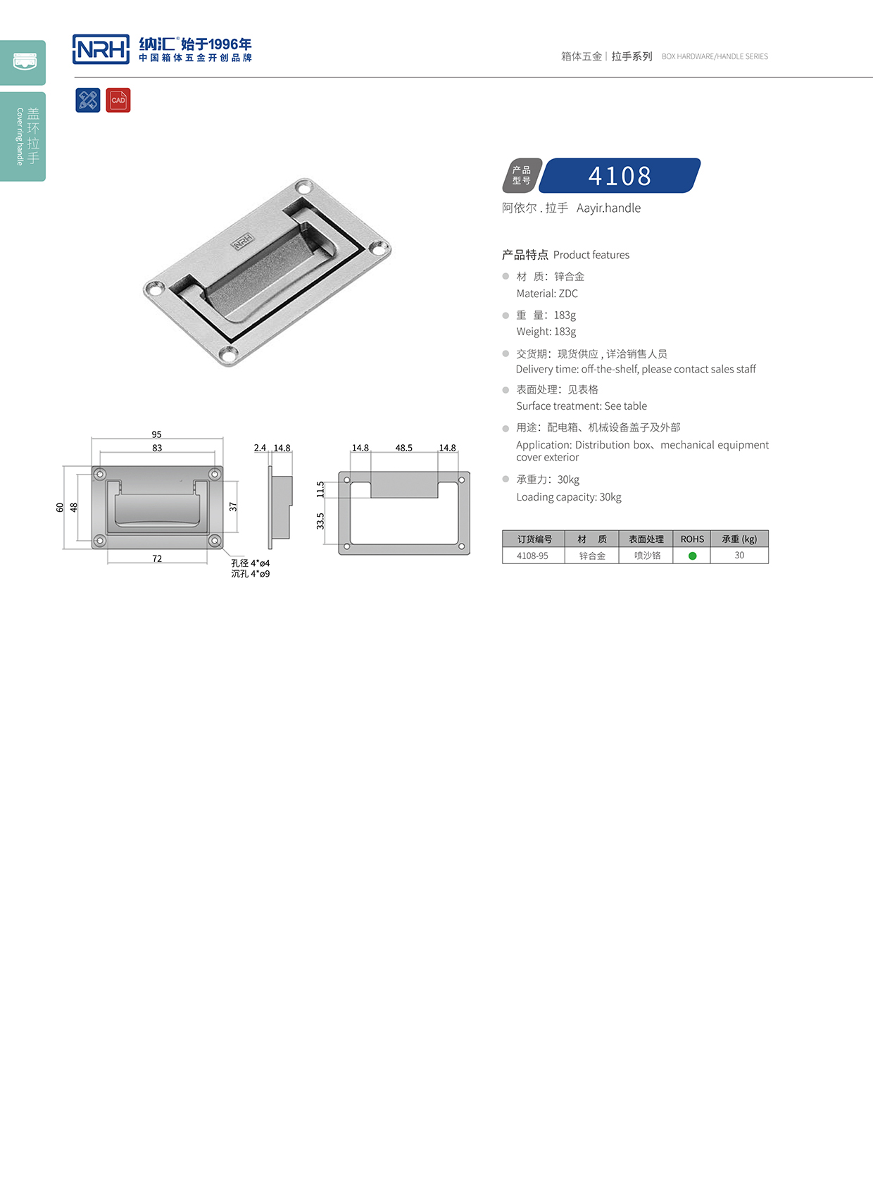 香蕉视频软件/NRH电箱4108-95盖环香蕉视频下载入口