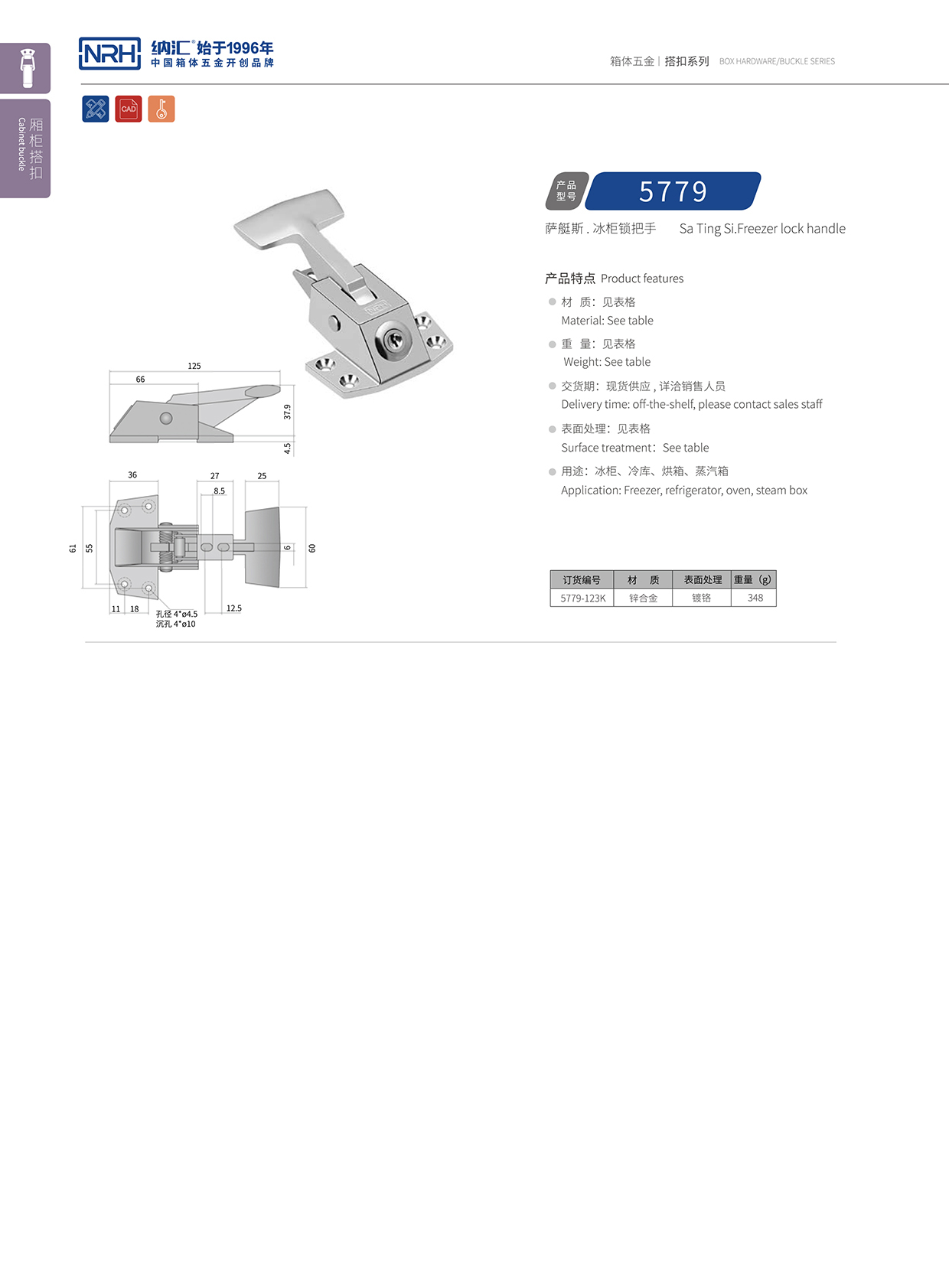 香蕉视频软件/NRH 5779-123K 执勤箱黄色香蕉网站