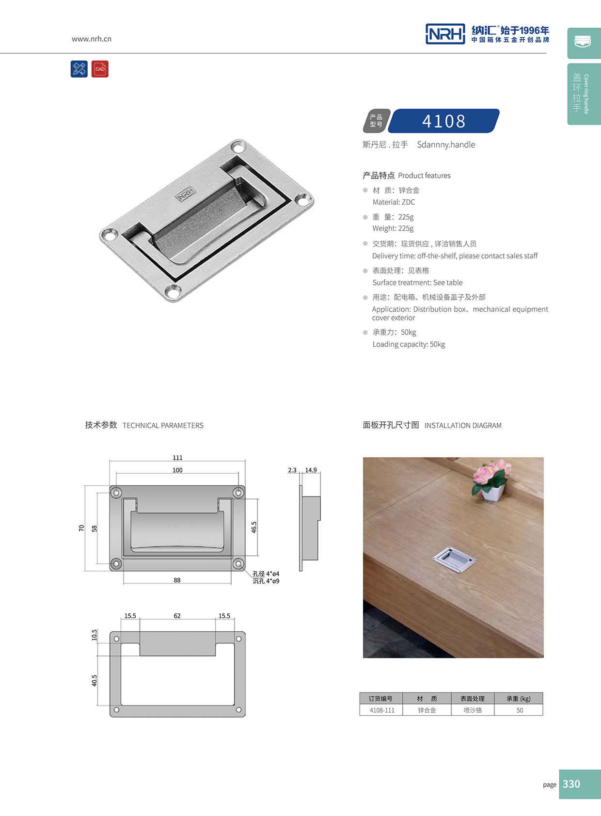 香蕉视频软件/NRH电箱4108-111盖环香蕉视频下载入口
