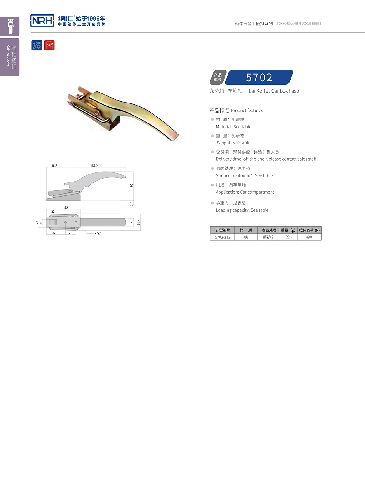 香蕉视频软件/NRH 5702-213 仪器箱黄色香蕉网站