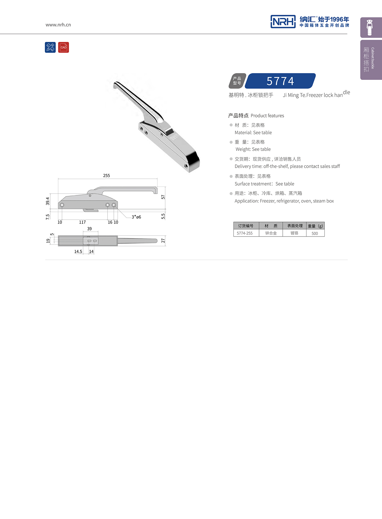 香蕉视频软件/NRH 5774-255 航空箱蝴蝶锁