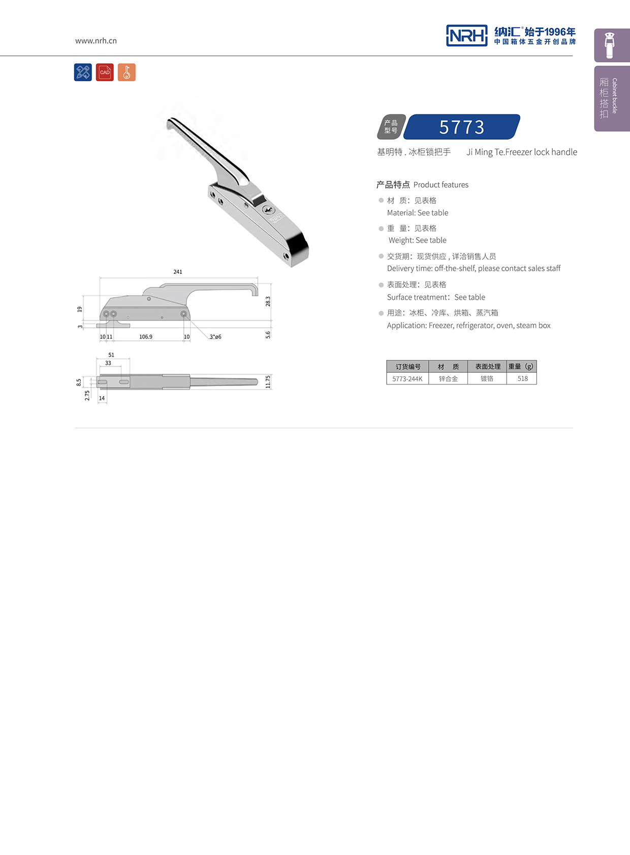 香蕉视频软件/NRH 5773-244K 蝴蝶锁芯