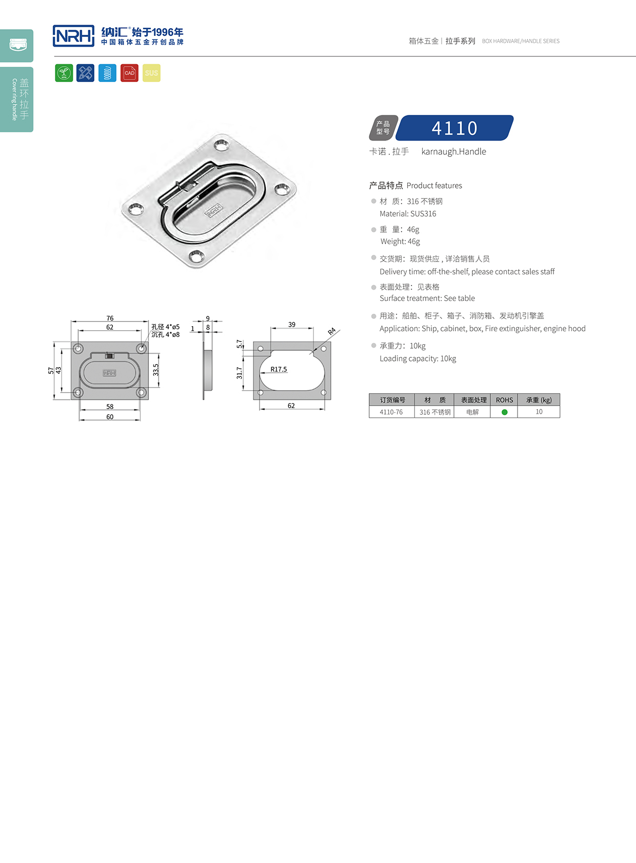 香蕉视频软件/NRH机电箱4110不锈钢香蕉视频下载入口
