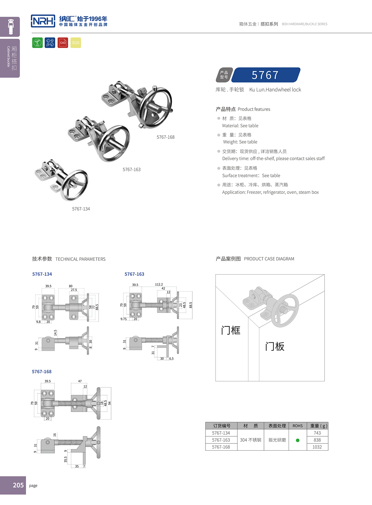  香蕉视频软件/NRH 5755-163 可调黄色香蕉网站