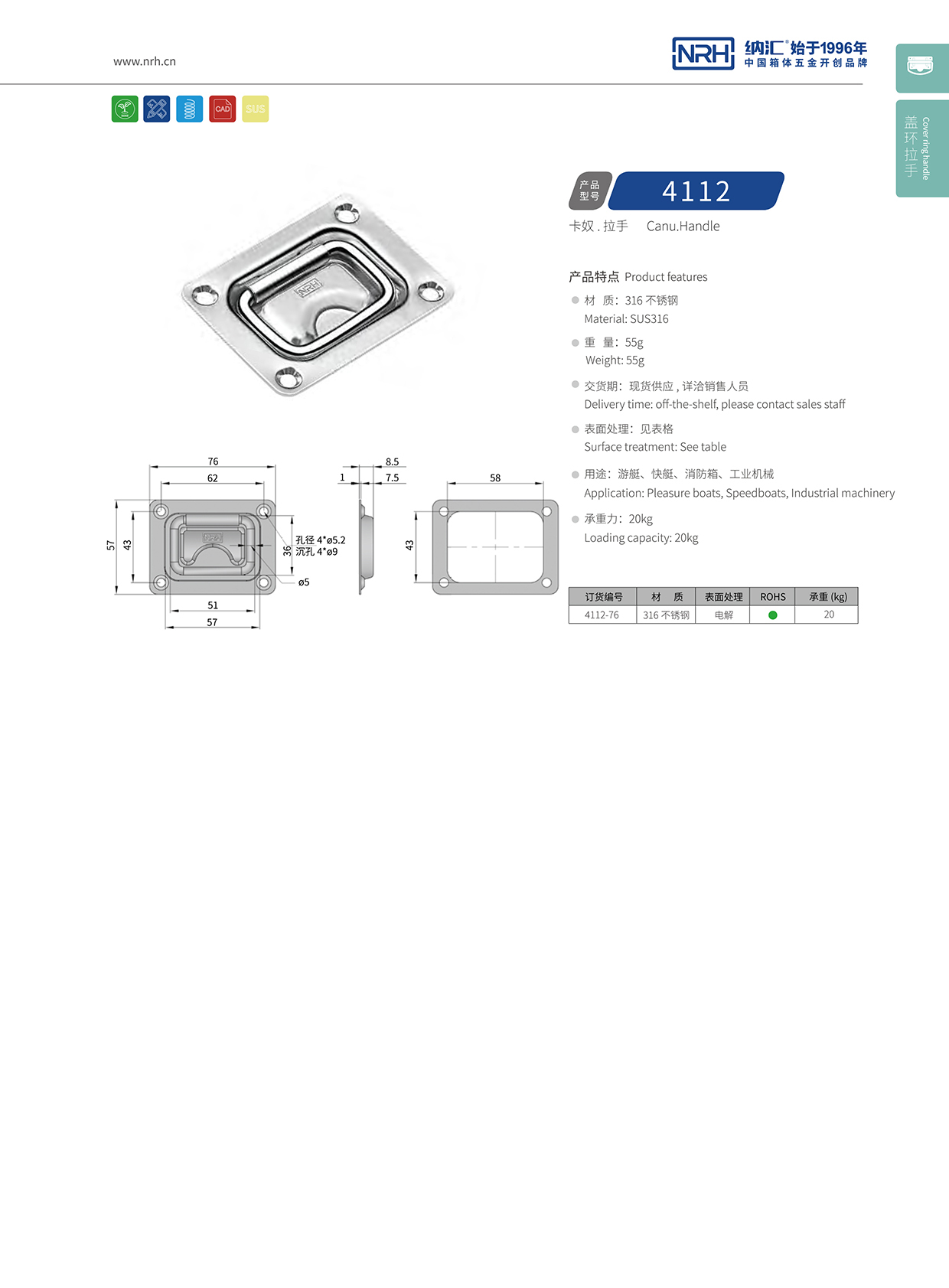 香蕉视频软件/NRH机械4112-76盖环香蕉视频下载入口