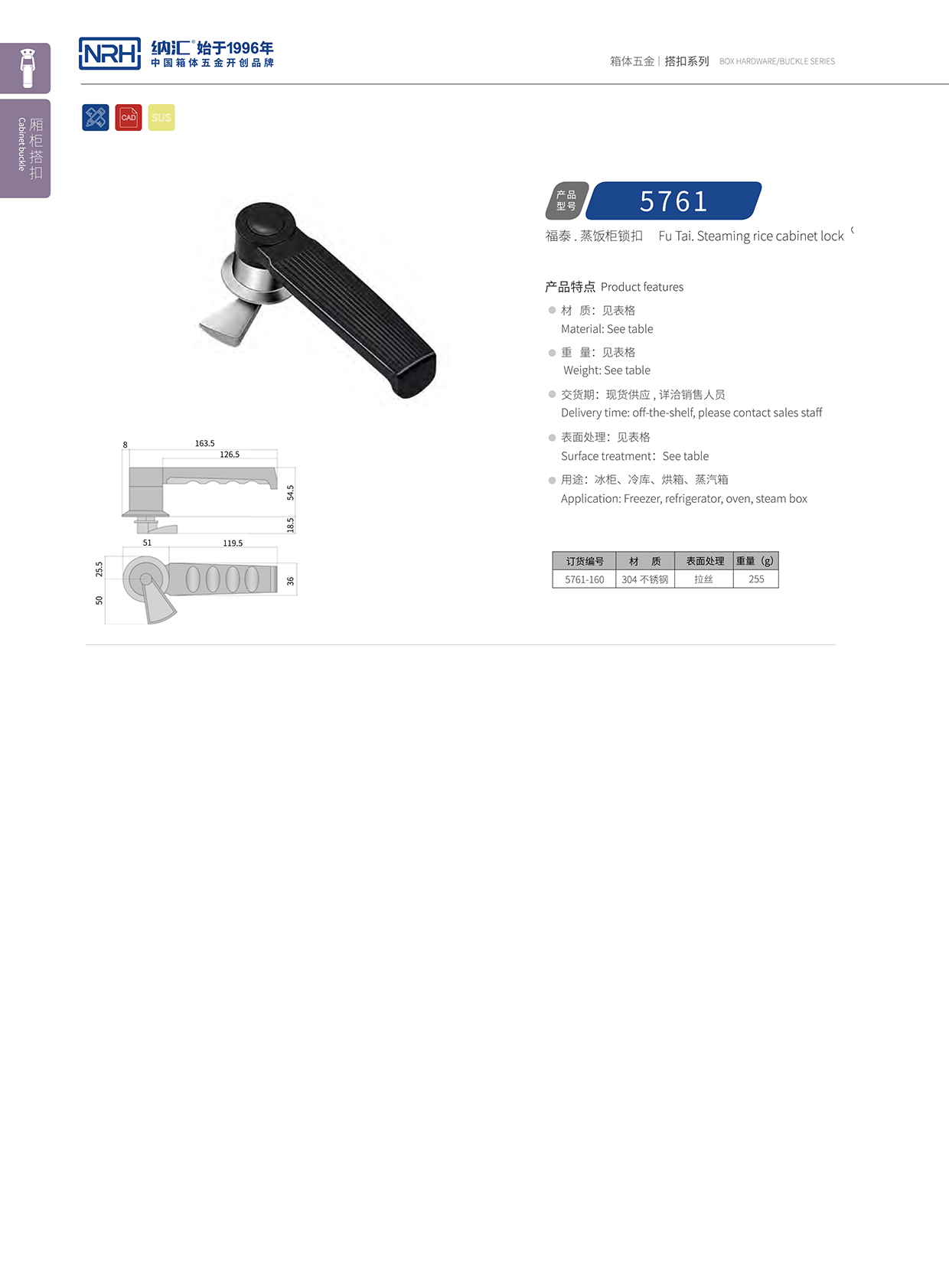  香蕉视频软件/NRH 5752-160 电气柜门黄色香蕉网站