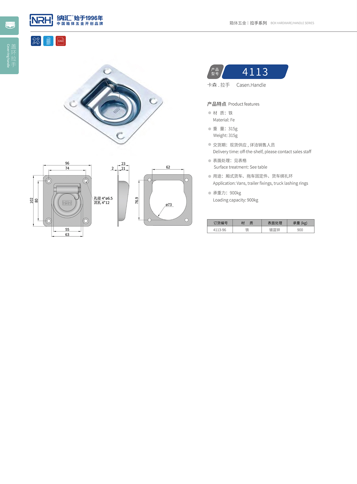 香蕉视频软件/NRH弹簧拉环 4113-96
