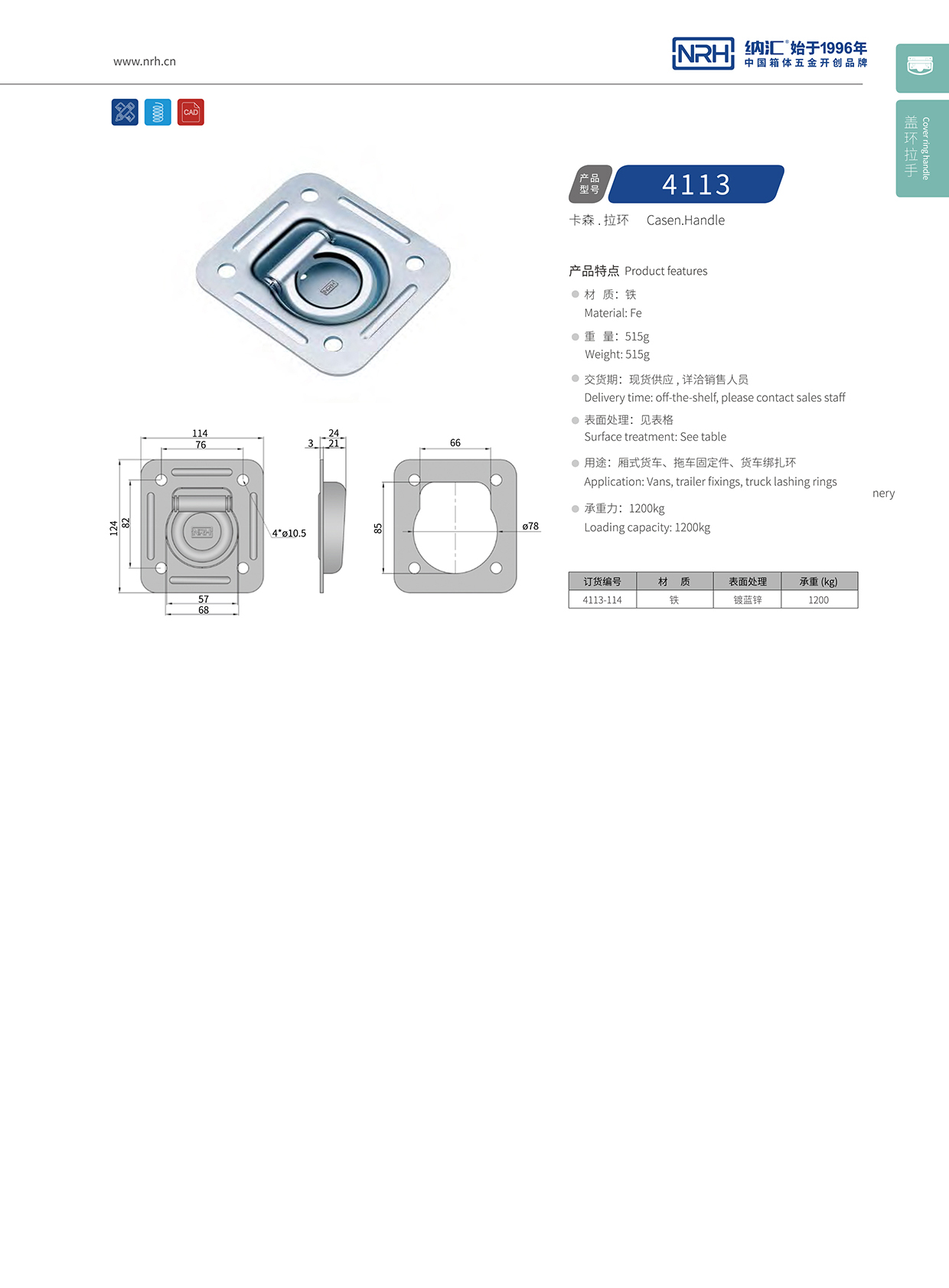 香蕉视频软件/NRH4113-114弹簧拉环