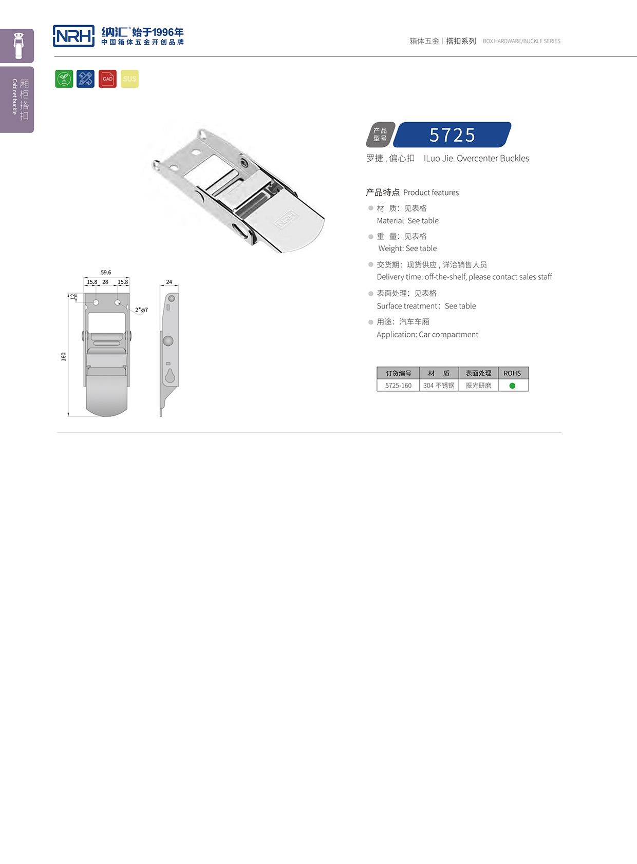 香蕉视频软件/NRH 5721-160 汤桶保温锁扣