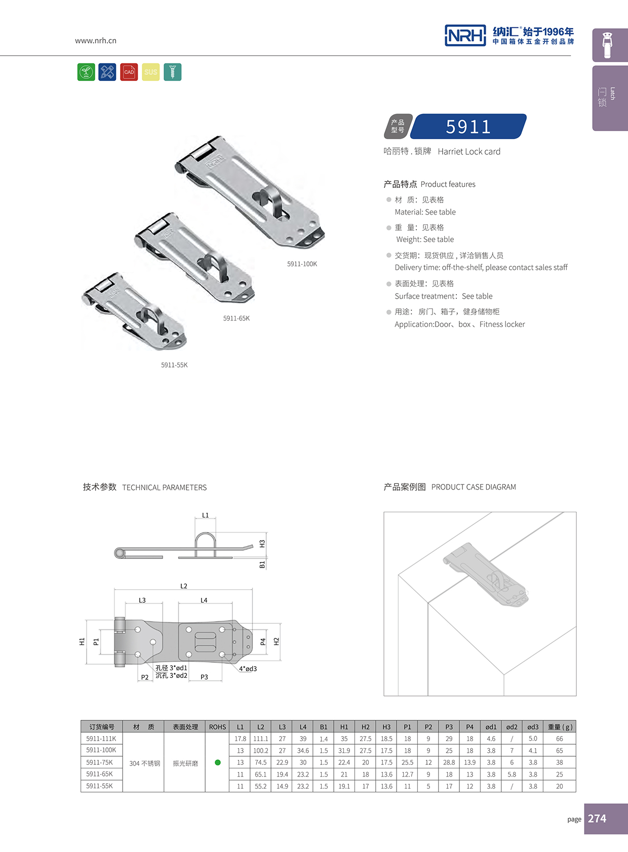 香蕉视频软件/NRH 5911-111 鸭嘴扣