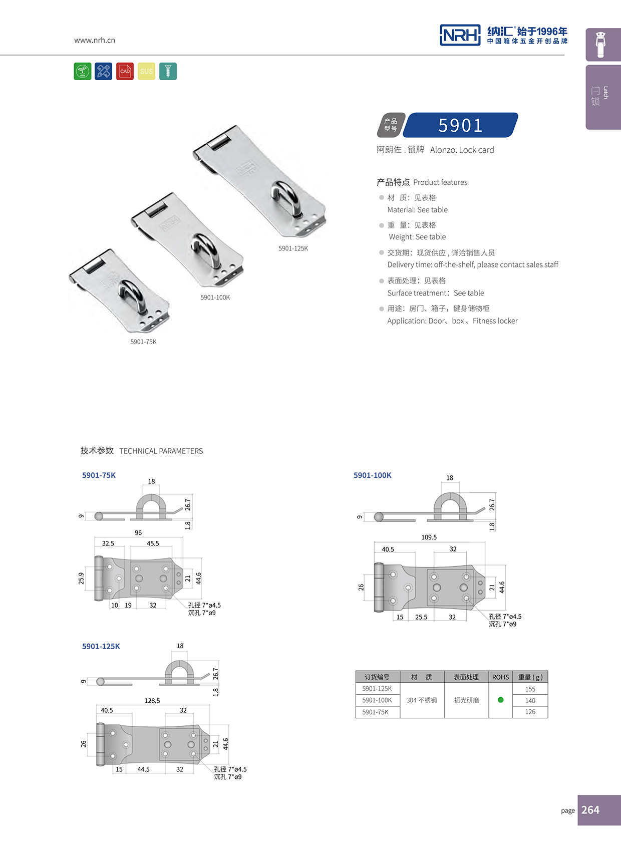 香蕉视频软件/NRH 5901-75 金属扣件锁