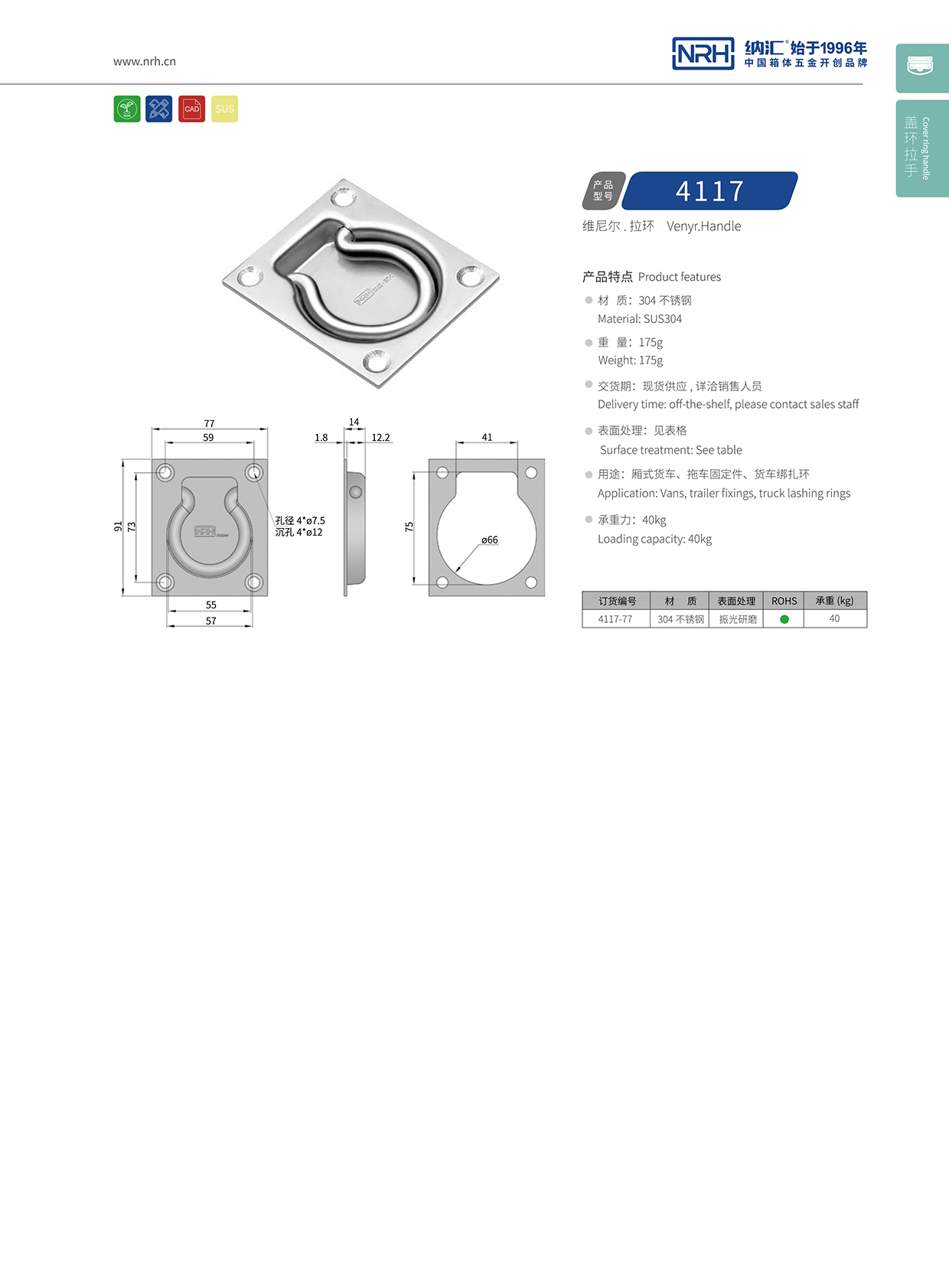 香蕉视频软件/NRH拉环香蕉视频下载入口4116-77