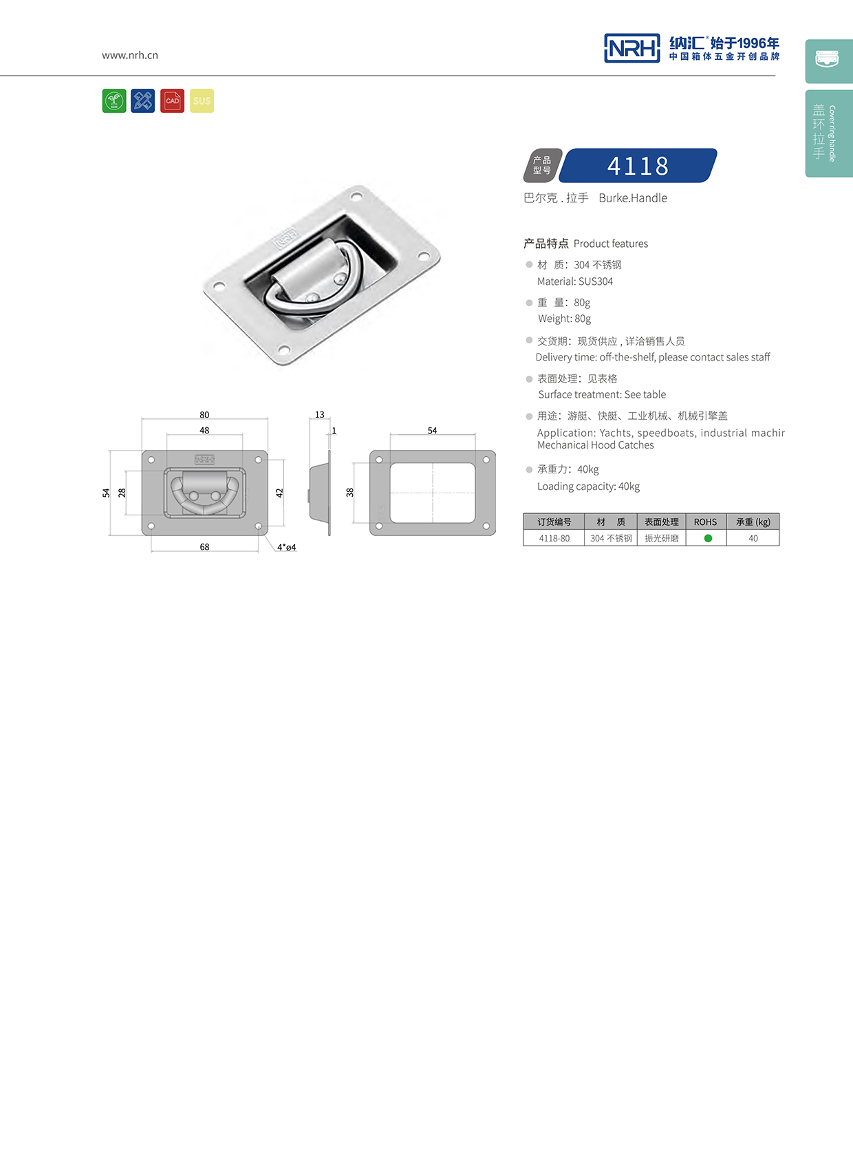 香蕉视频软件/NRH不锈钢香蕉视频下载入口4118-80