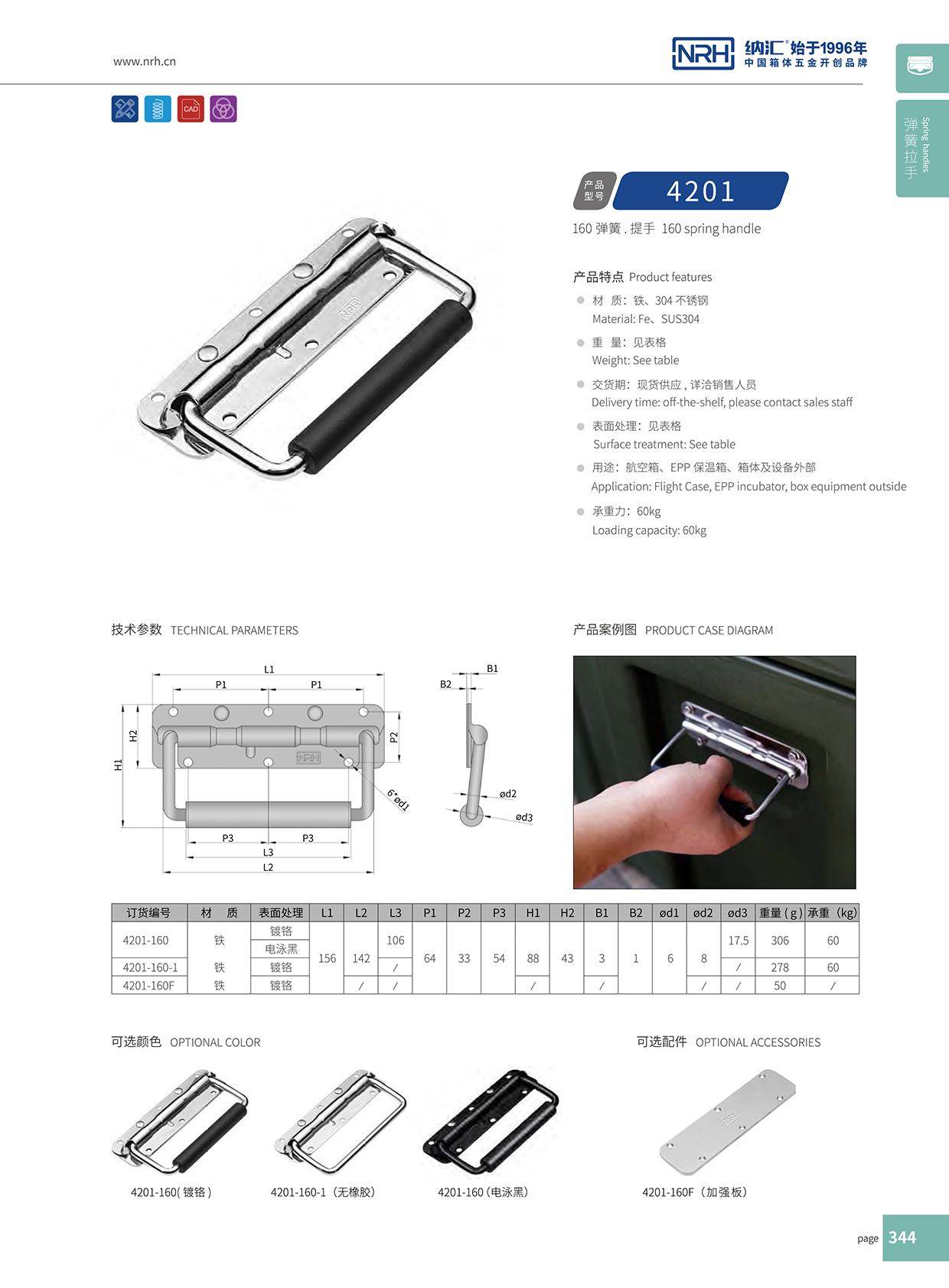 香蕉视频软件/NRH 不锈钢弹簧香蕉视频下载入口 4201-160