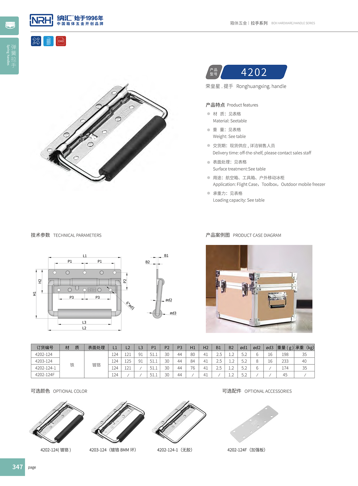 香蕉视频软件/NRH 机械设备弹簧香蕉视频下载入口 4202-6