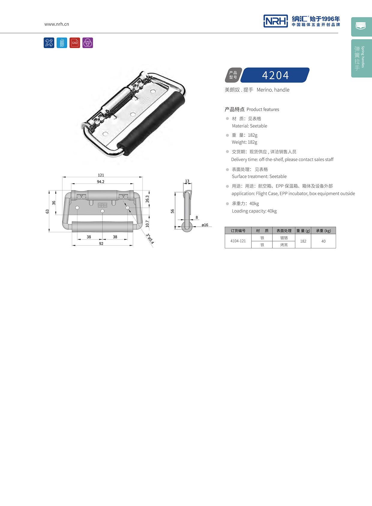 香蕉视频软件/NRH 航空箱香蕉视频下载入口 4204