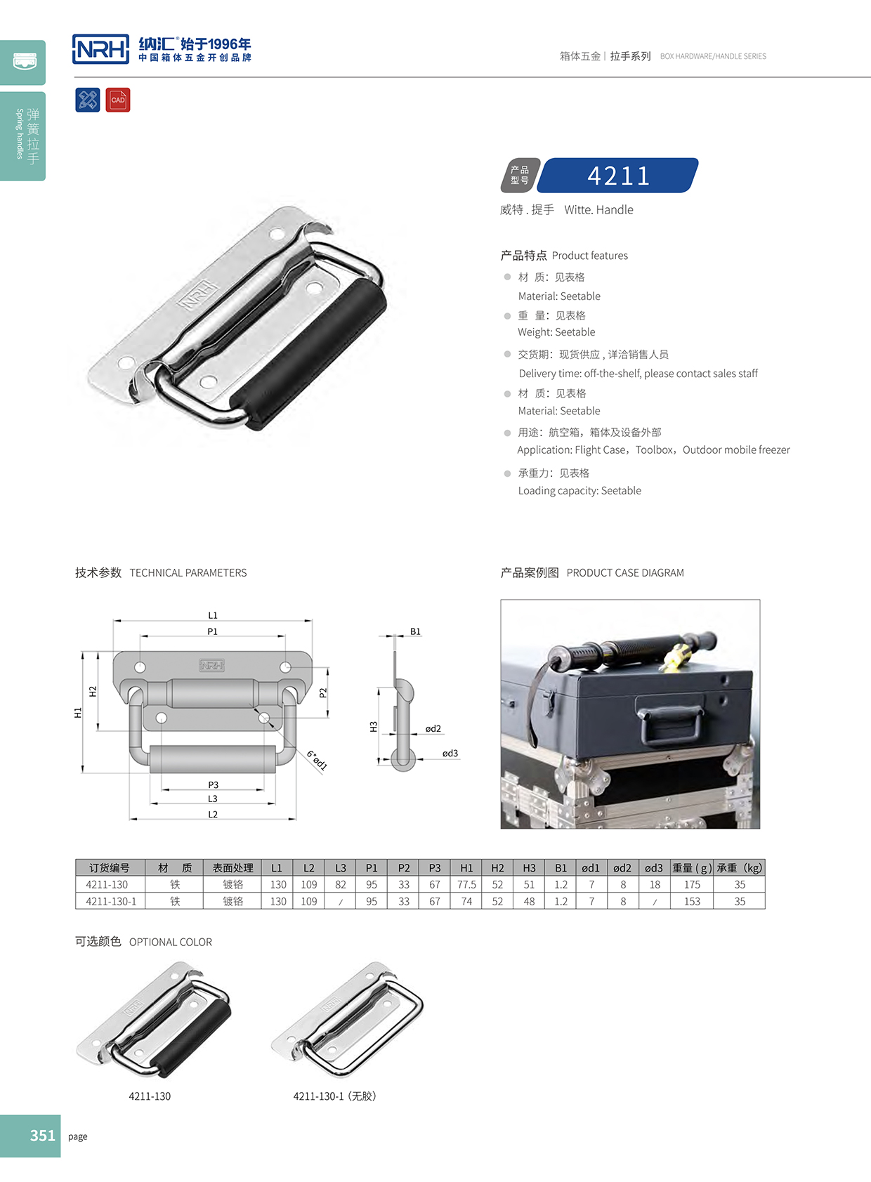 香蕉视频软件/NRH 电箱设备香蕉视频下载入口 4211B