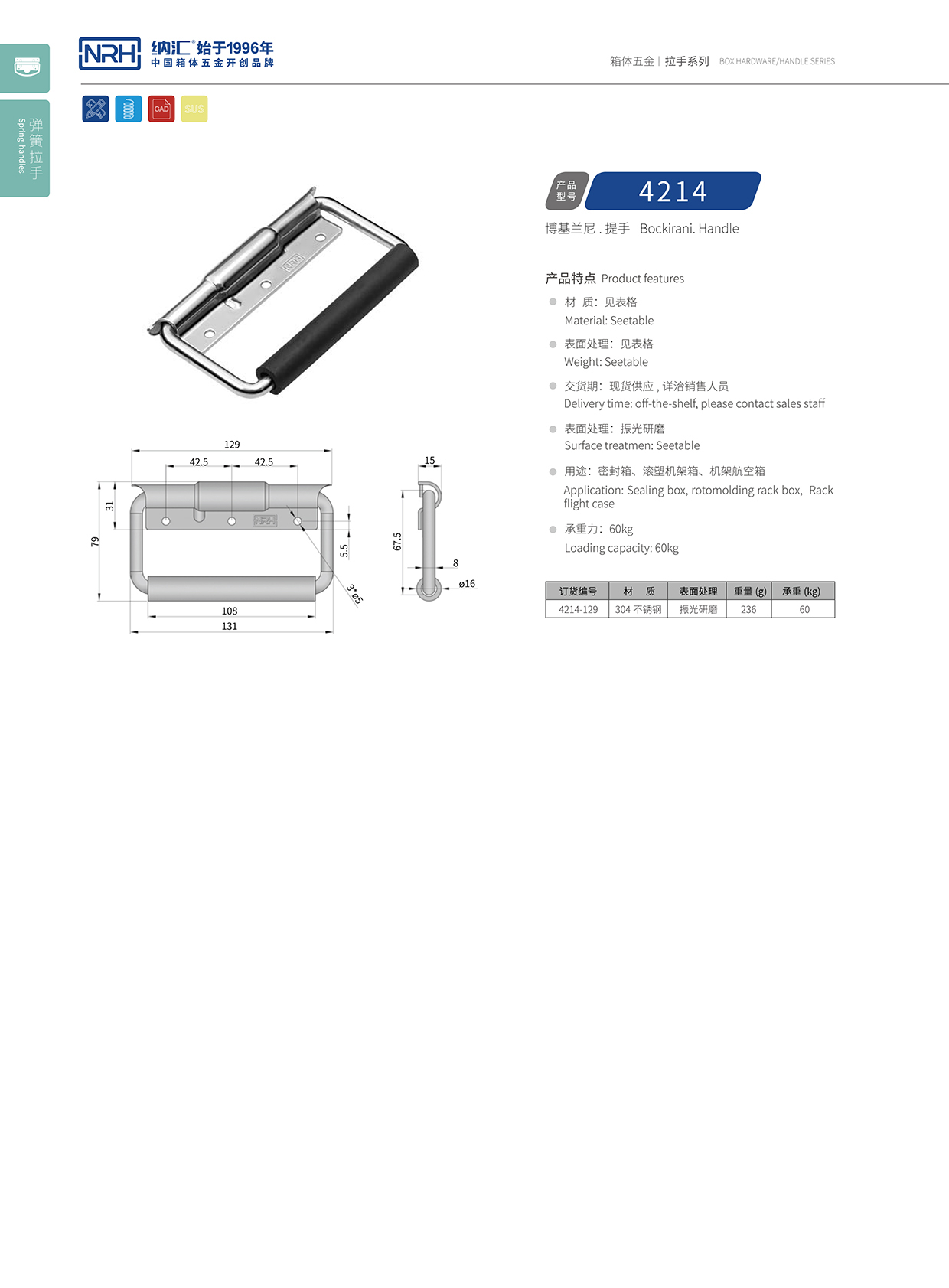 香蕉视频软件/NRH 不锈钢弹簧香蕉视频下载入口 4214