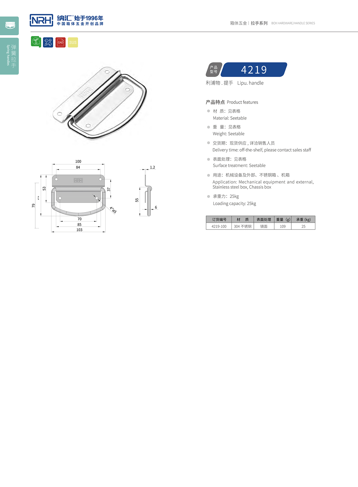 香蕉视频软件/NRH 不锈钢香蕉视频下载入口 4219