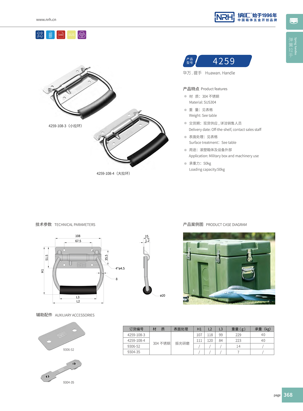 香蕉视频软件/NRH 不锈钢弹簧香蕉视频下载入口 4259-108-3
