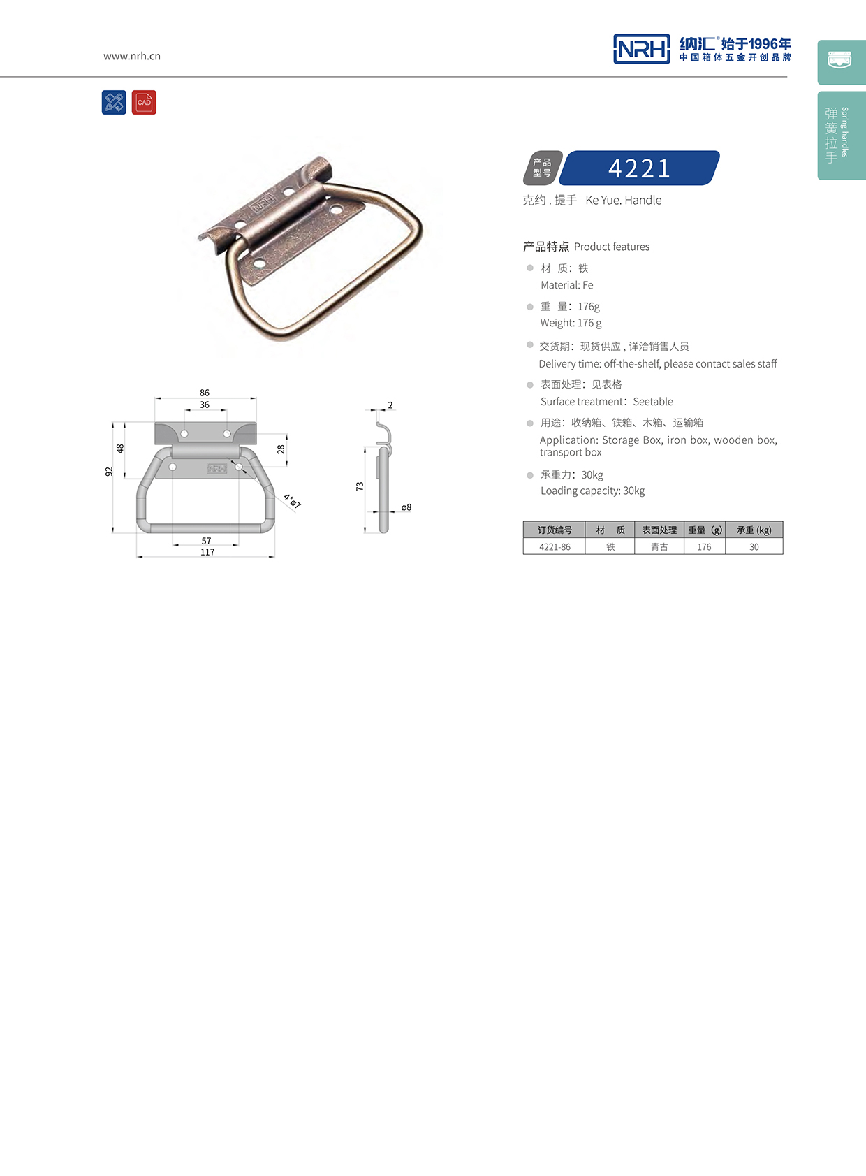 香蕉视频软件/NRH 木箱香蕉视频下载入口 4253-86-1