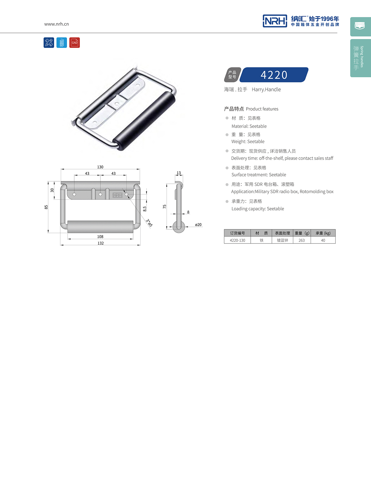 香蕉视频软件/NRH 铁箱弹簧香蕉视频下载入口 4218-130