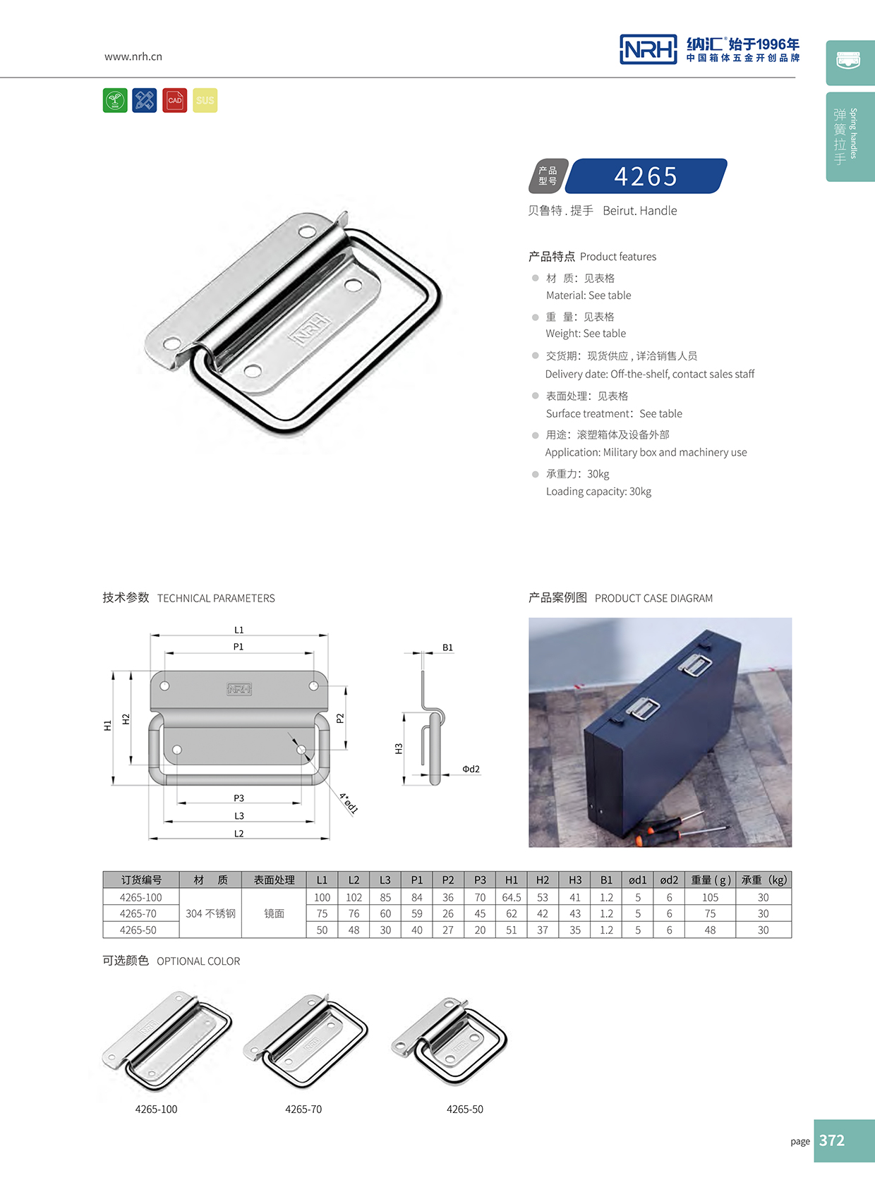 香蕉视频软件/NRH 不锈钢香蕉视频下载入口 4265-70  