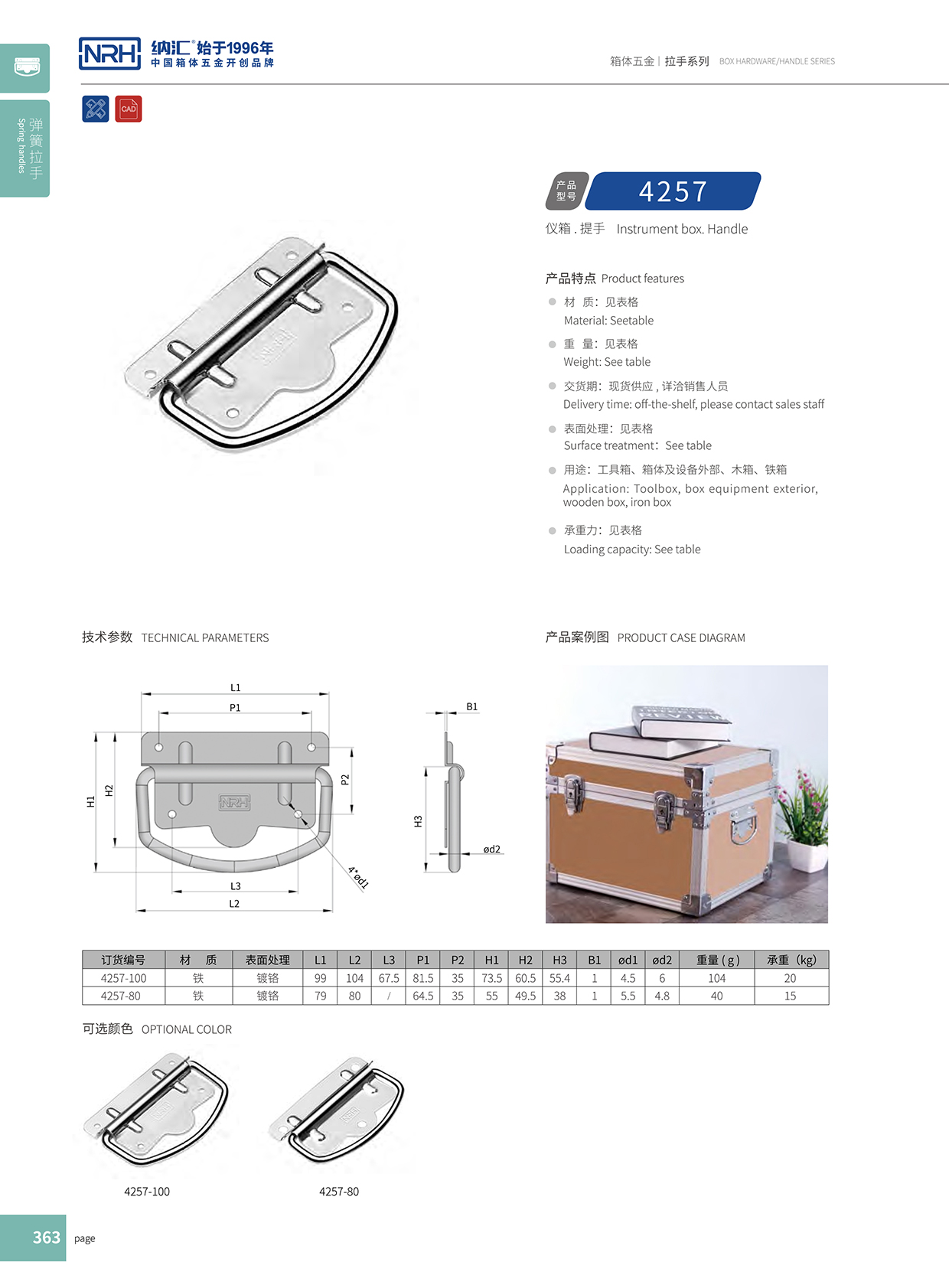 香蕉视频软件/NRH 铁箱子香蕉视频下载入口 4258