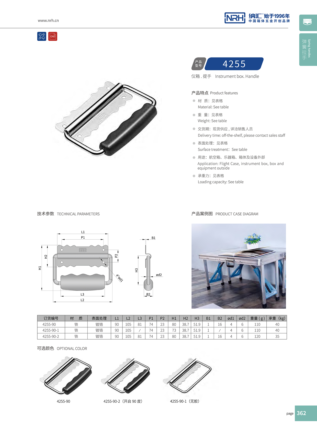 香蕉视频软件/NRH 铁箱香蕉视频下载入口 4255