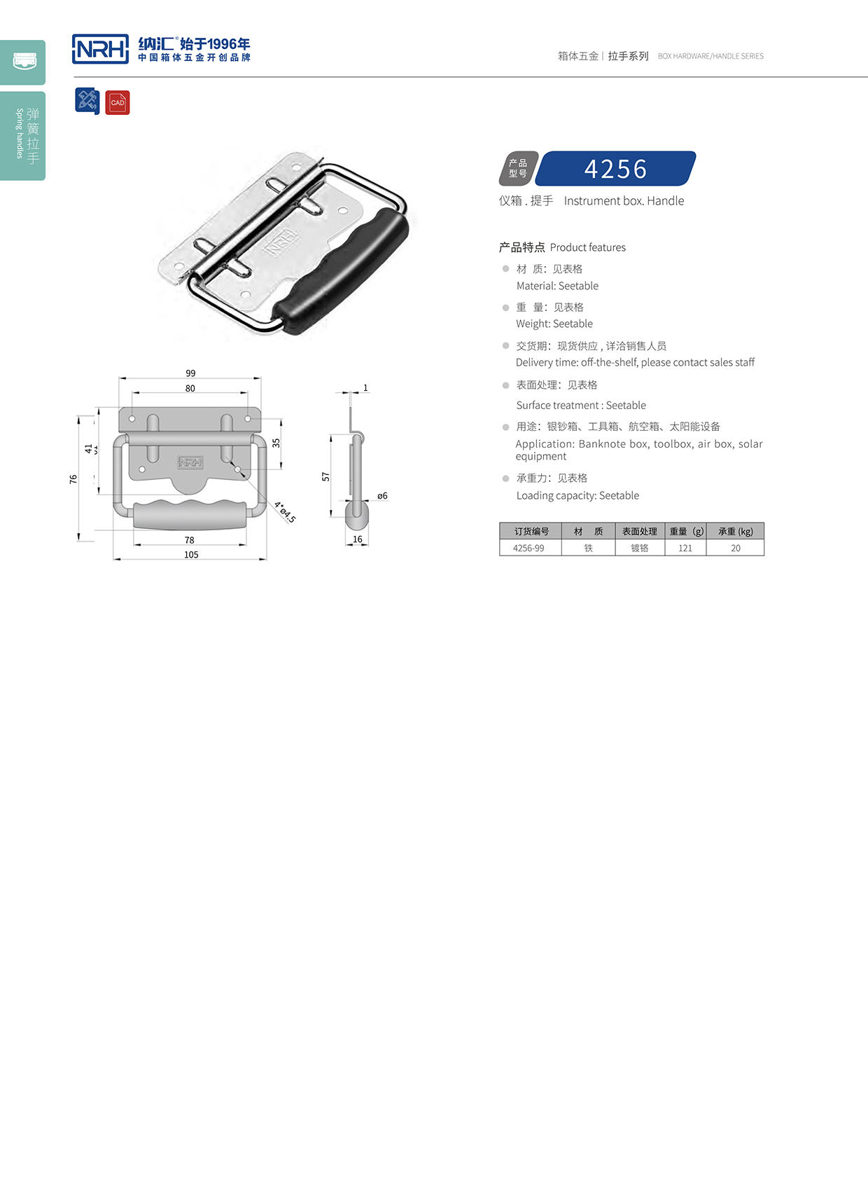 香蕉视频软件/NRH 铁箱香蕉视频下载入口 4256