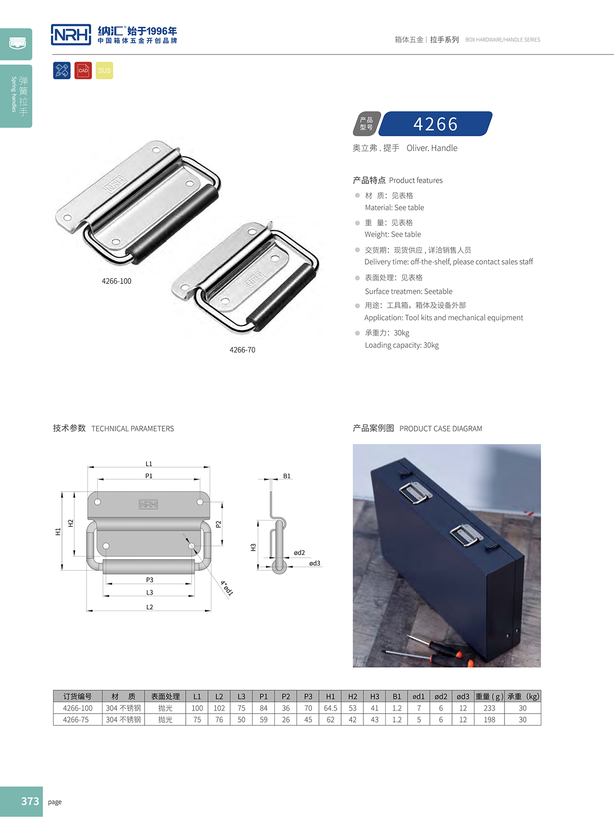香蕉视频软件/NRH 电源箱香蕉视频下载入口 4254