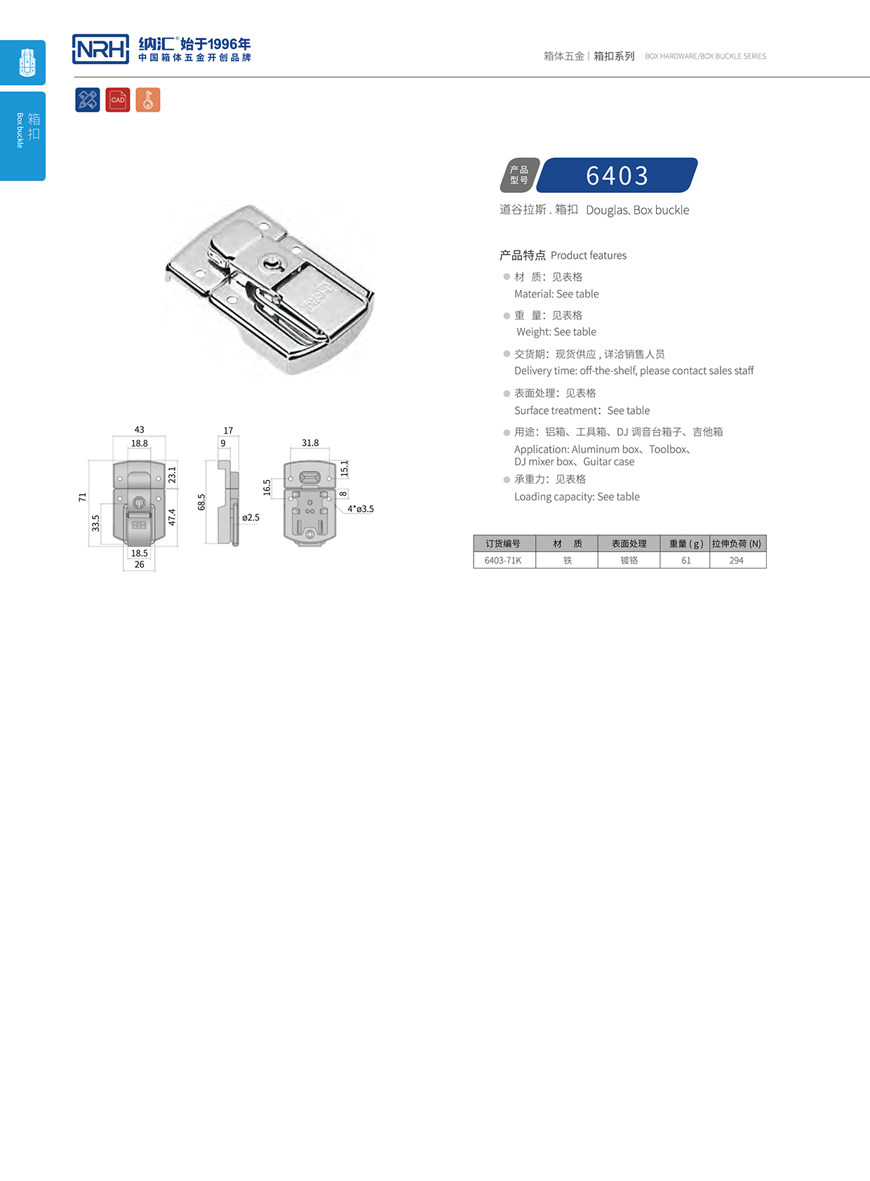 香蕉视频软件/NRH 6403-71k 相册画册锁扣