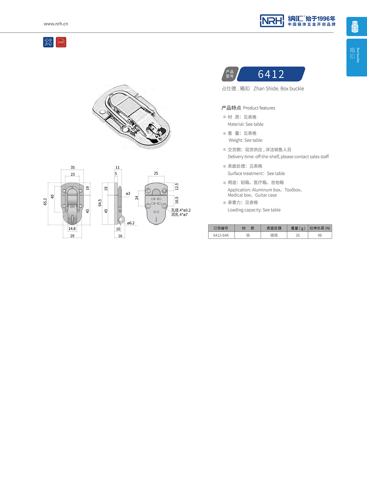 香蕉视频软件/NRH 6412-64K 机械工具箱黄色香蕉网站