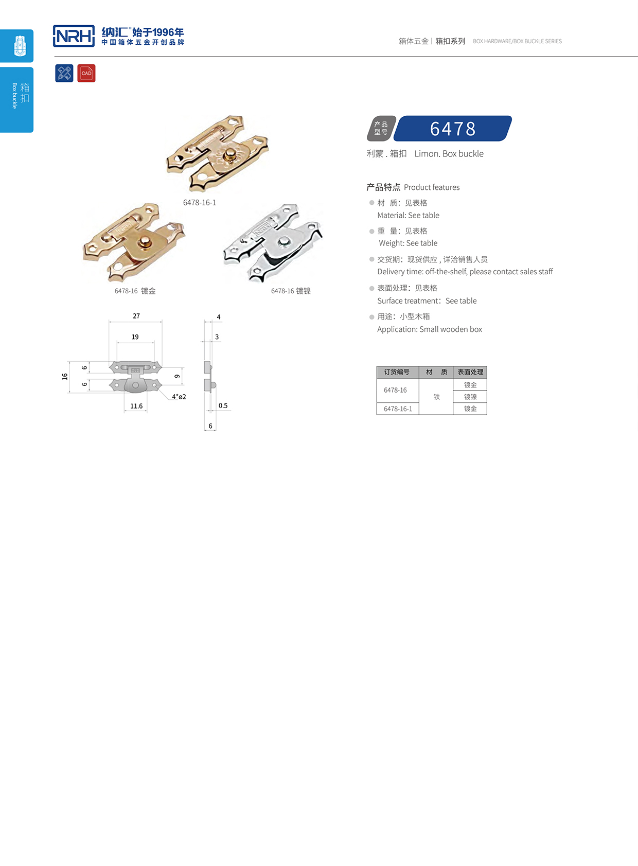 香蕉视频软件/NRH 6478-16-1-au 救灾箱箱扣