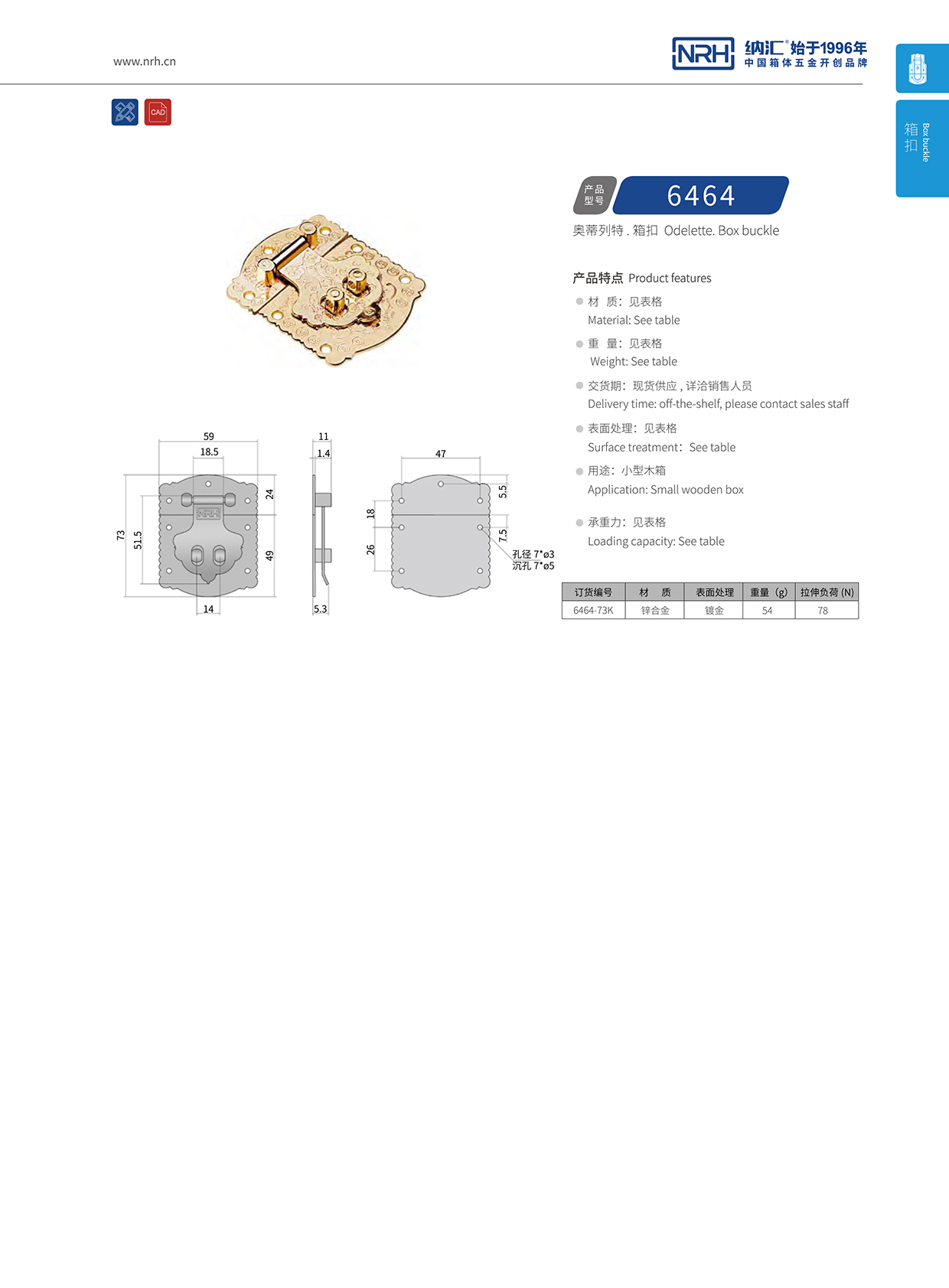  香蕉视频软件/NRH 6464-73k 鸭嘴箱扣