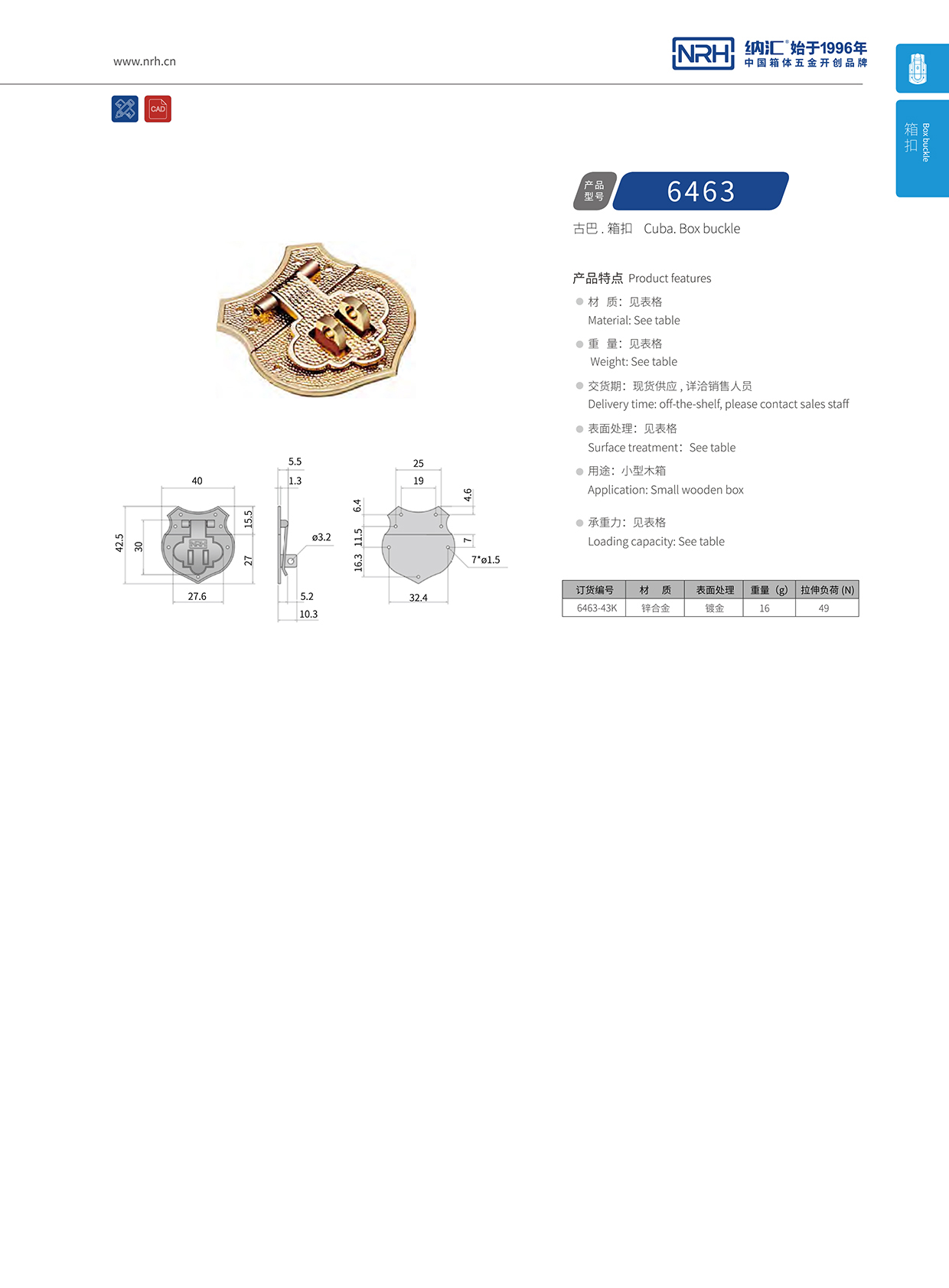 香蕉视频软件/NRH 6463-43K 广告锁扣