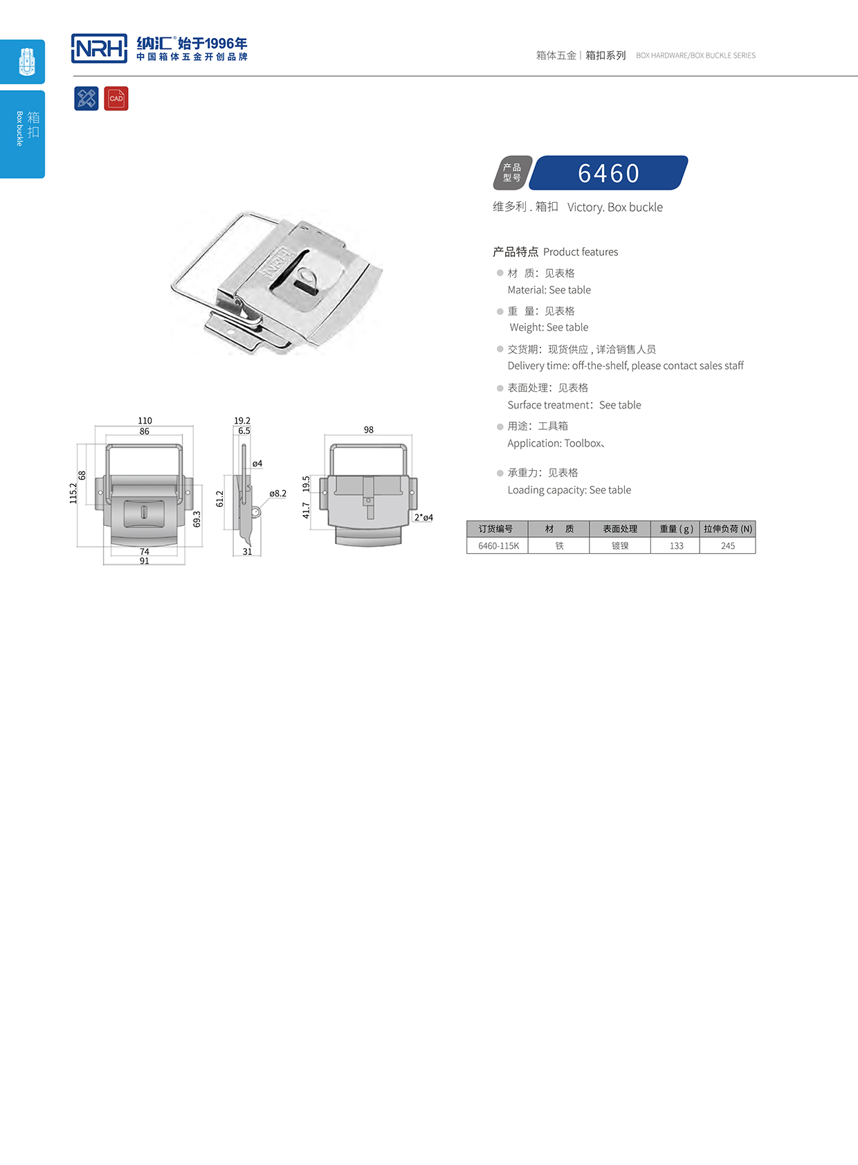  香蕉视频软件/NRH 6460-115k 快速箱扣