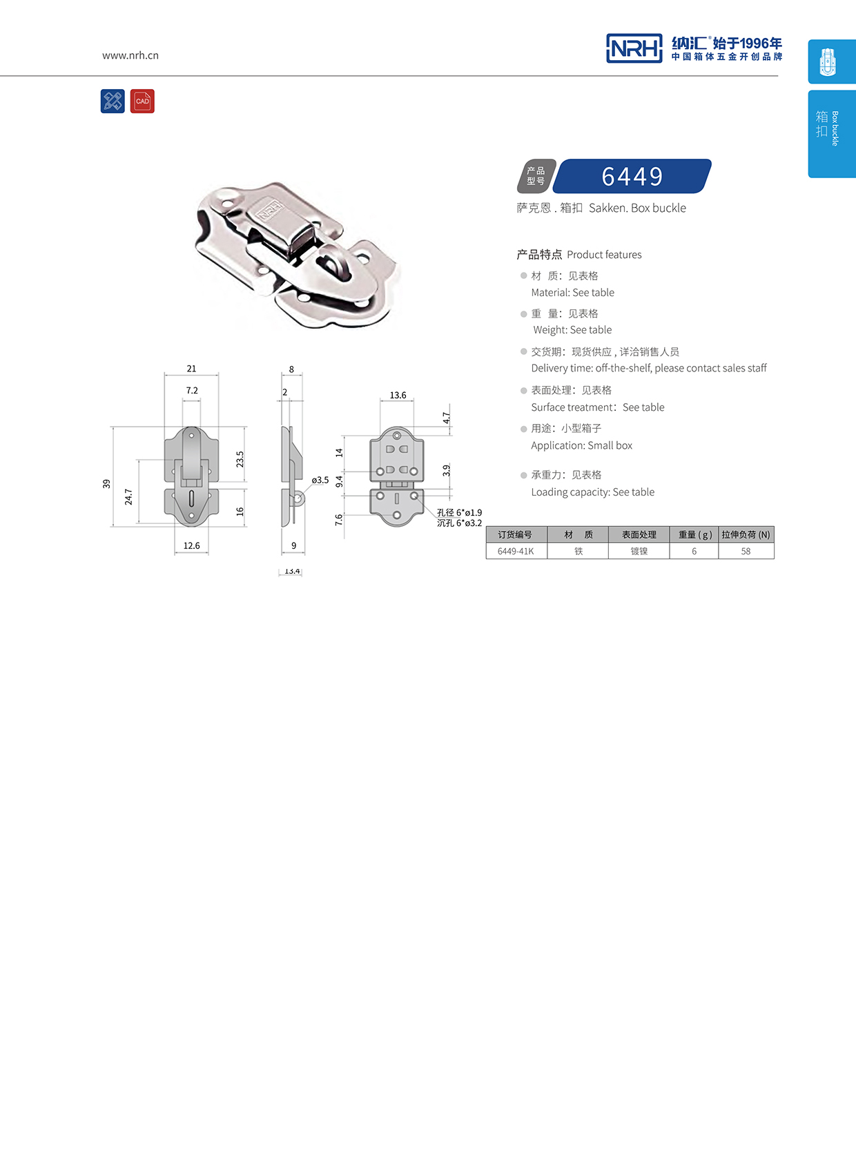 香蕉视频软件/NRH 6449-41k 电箱黄色香蕉网站