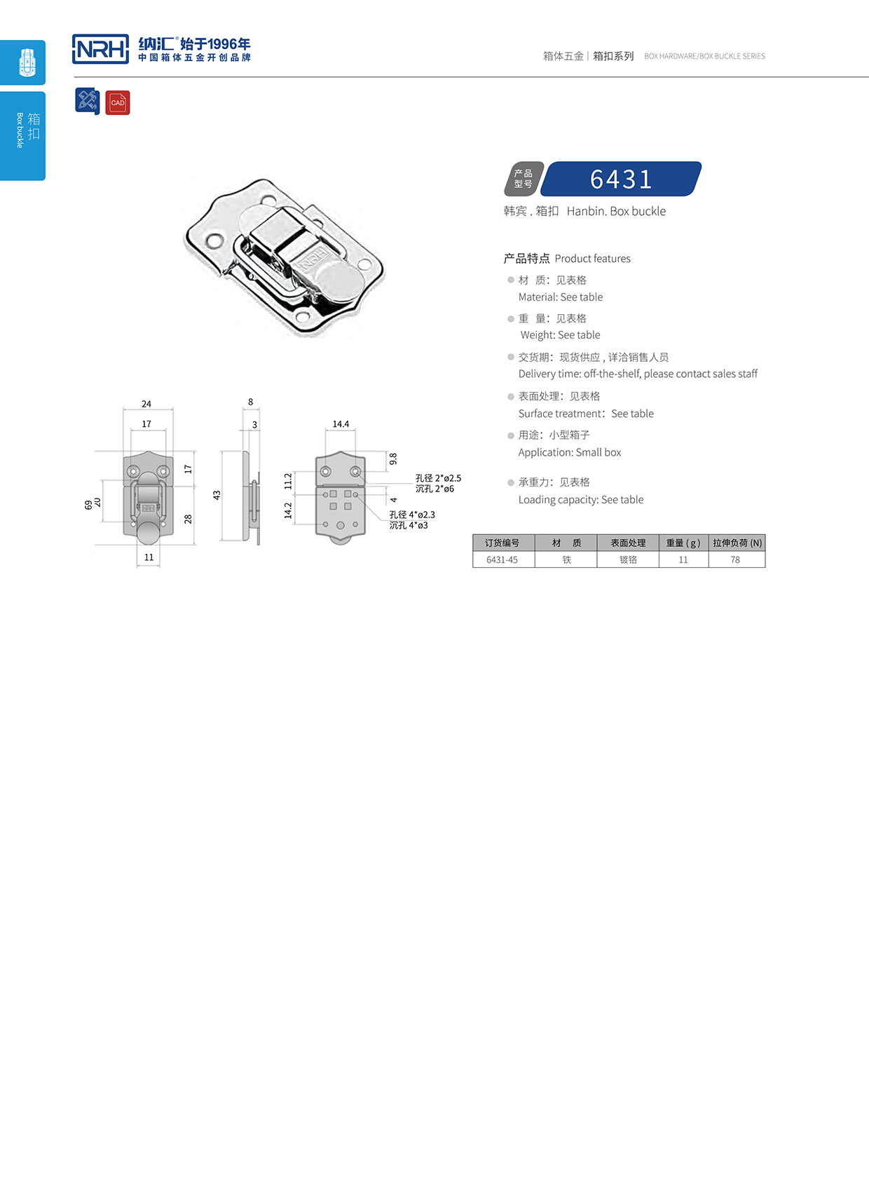 香蕉视频软件/NRH 6431-45 应急灯箱扣