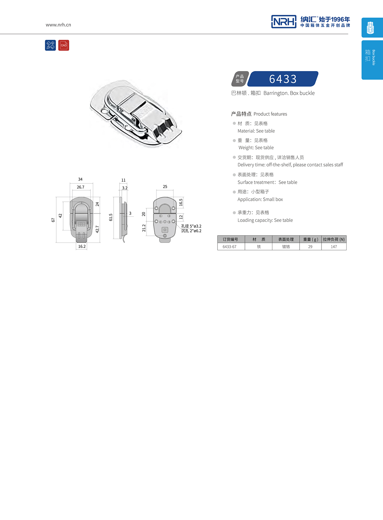香蕉视频软件/NRH 6433-67 引擎盖黄色香蕉网站