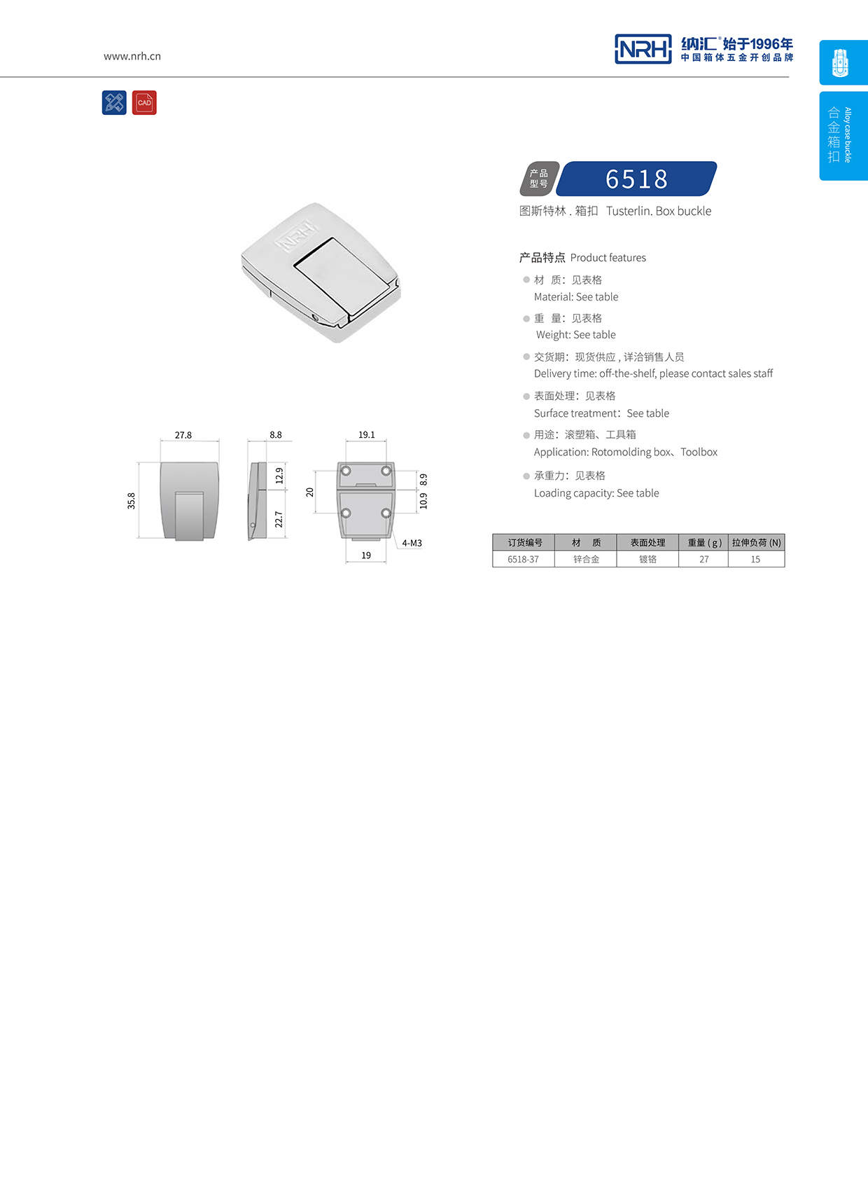 香蕉视频软件/NRH 6518-37 吸尘桶箱扣