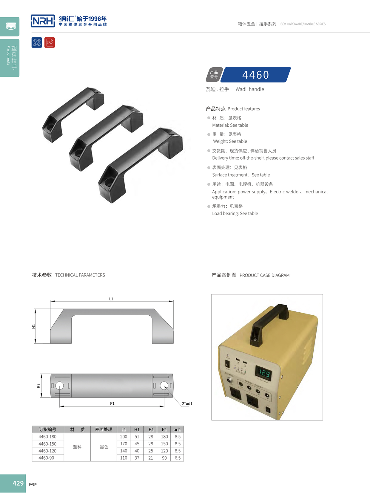  香蕉视频软件/NRH 电柜香蕉视频下载入口 4460-180