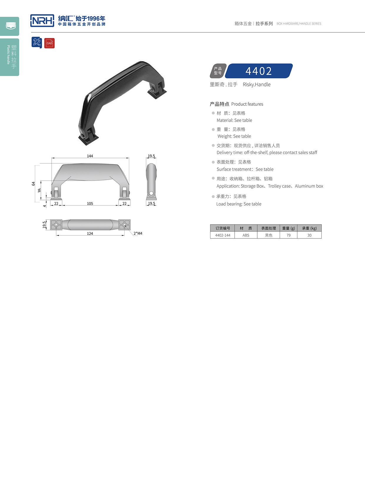 香蕉视频软件/NRH 4402 滚塑箱香蕉视频下载入口
