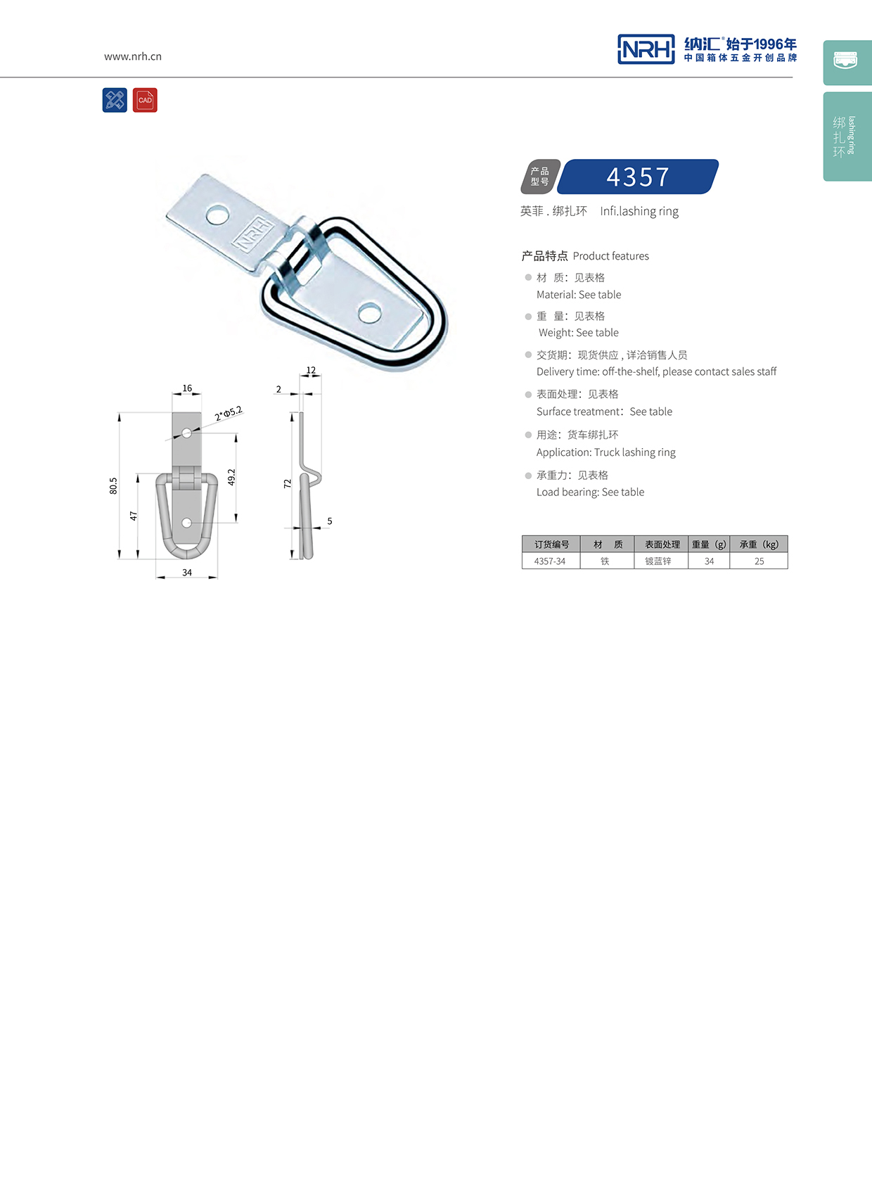 香蕉视频软件/NRH 绑扎环 4315