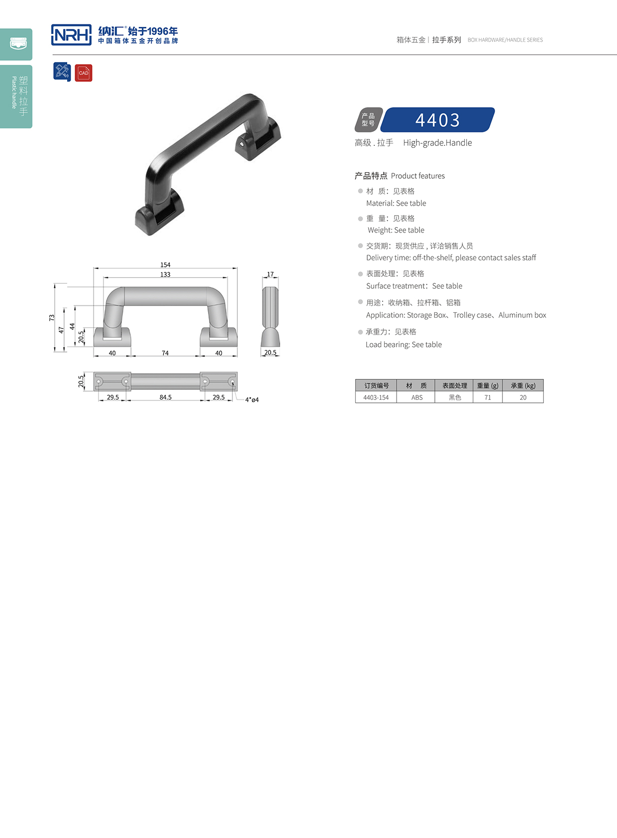 香蕉视频软件/NRH 4403-154 黑色香蕉视频下载入口