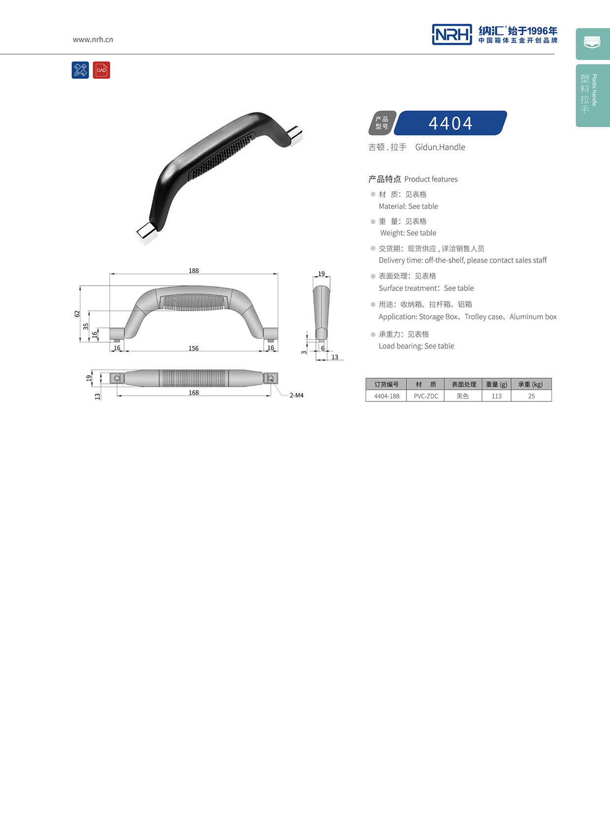 香蕉视频软件/NRH 4404 机械香蕉视频下载入口
