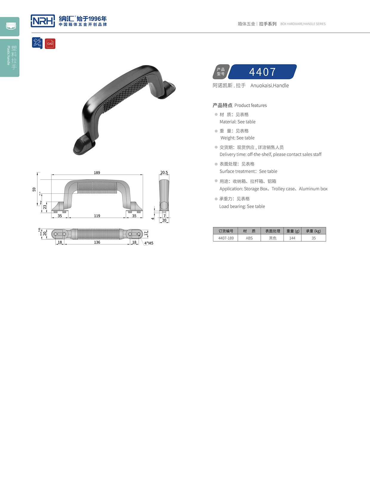 香蕉视频软件/NRH 4407 机箱香蕉视频下载入口