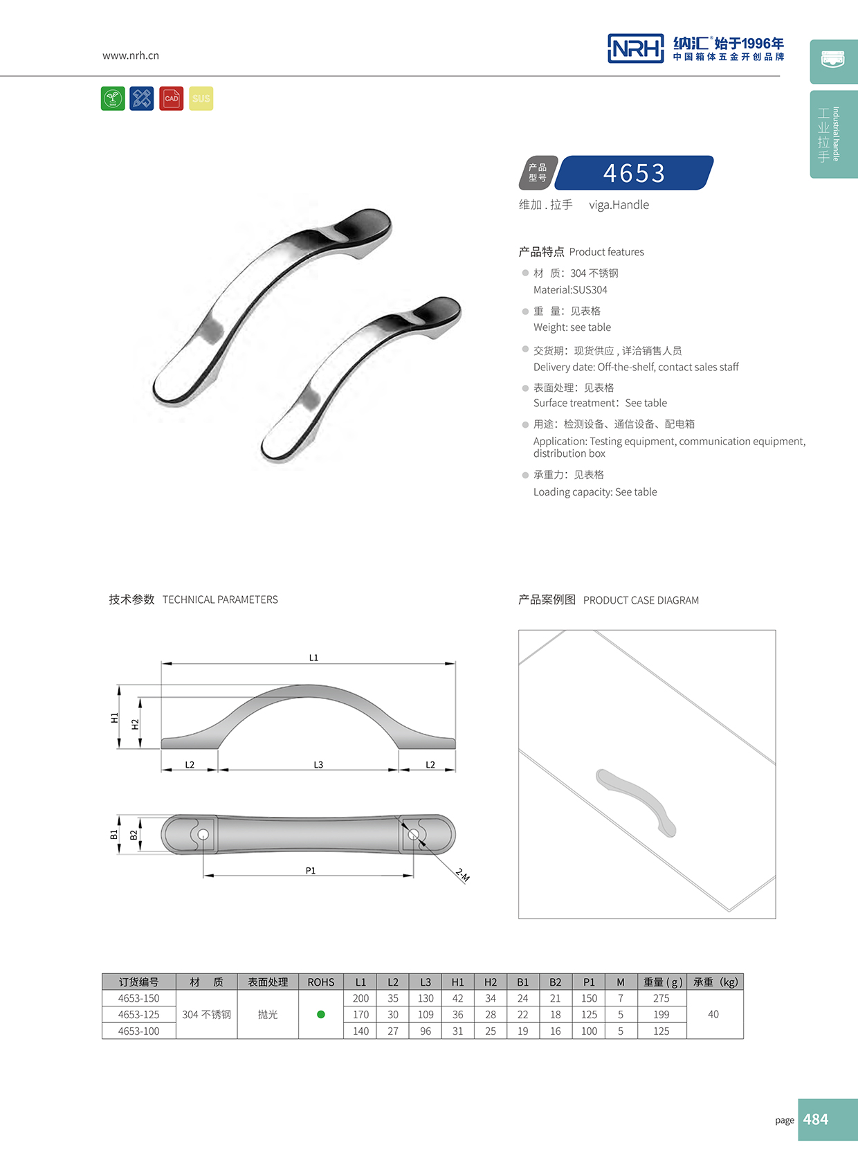 香蕉视频软件/NRH 4653-100 柜门香蕉视频下载入口