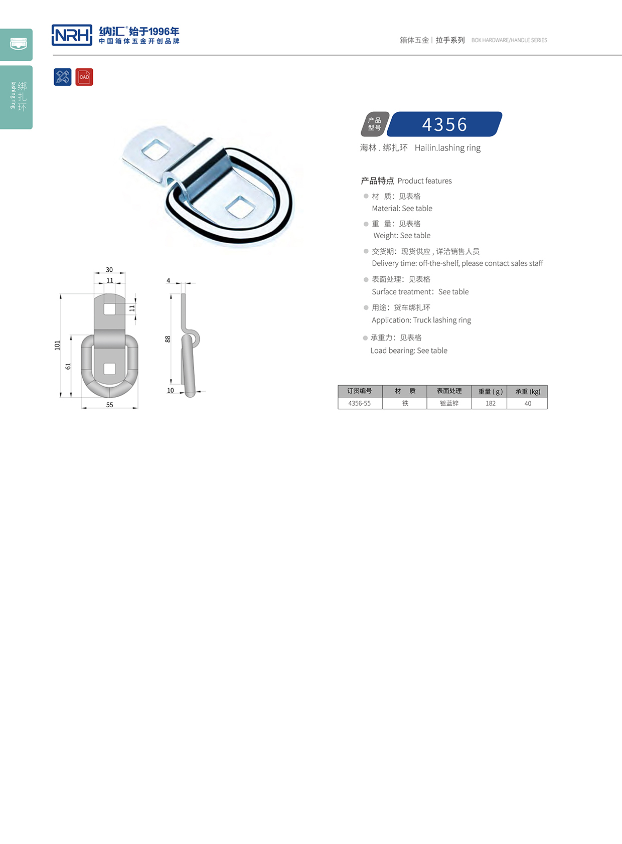 香蕉视频软件/NRH 绑扎环 4356 